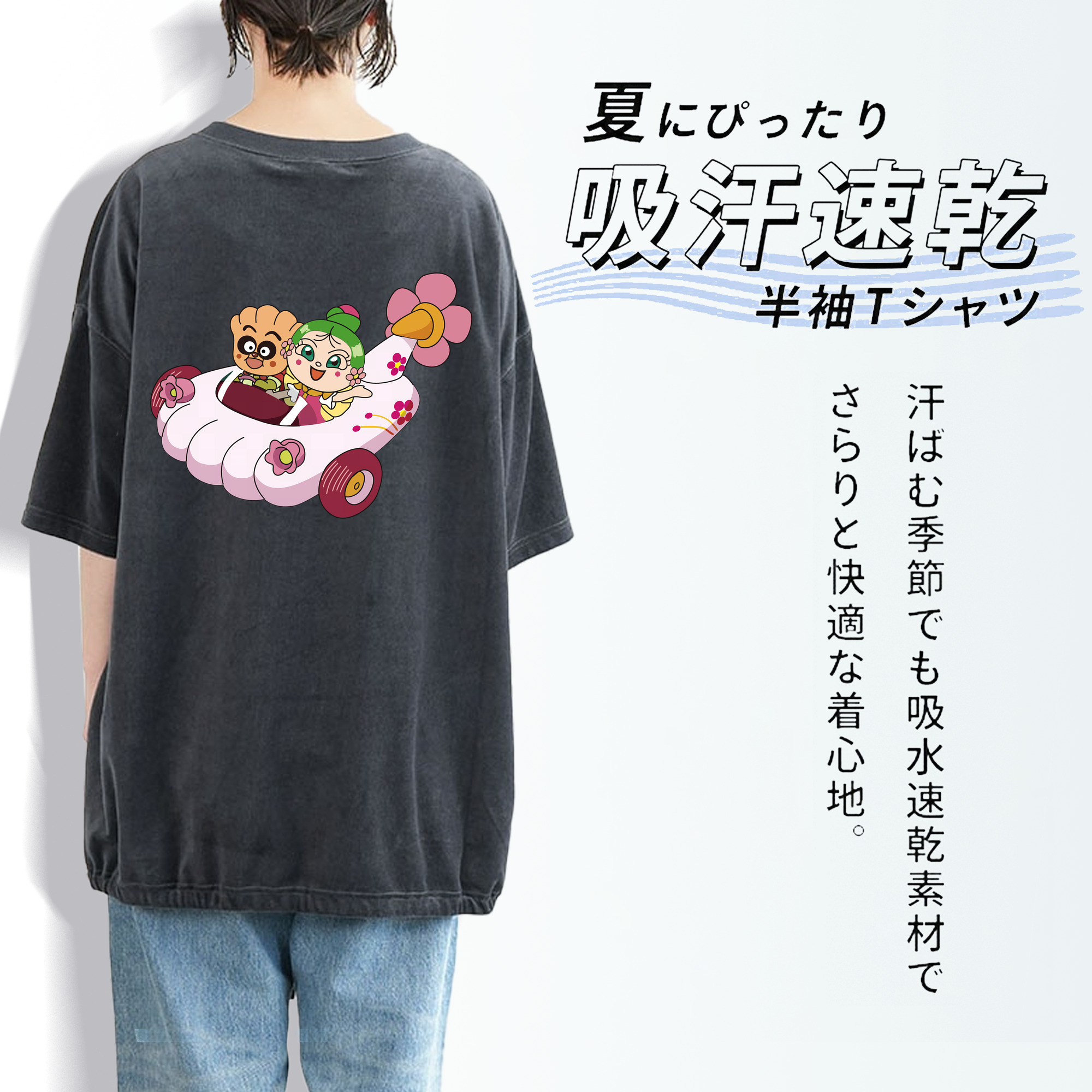 アンパンマン Anpanman 綿100% ヴィンテージ風 半袖Tシャツ（背面プリント）