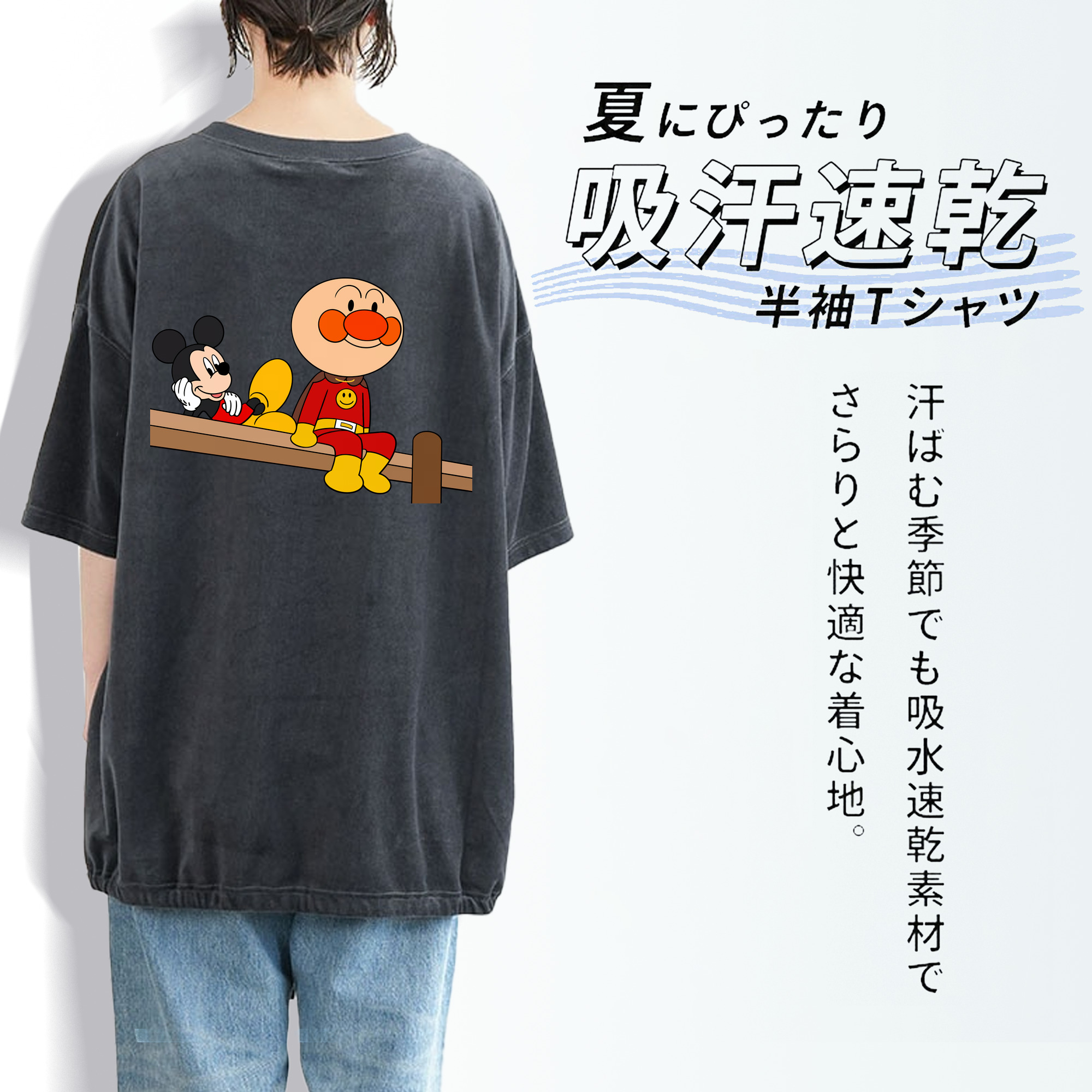 アンパンマン Anpanman 綿100% ヴィンテージ風 半袖Tシャツ（背面プリント）