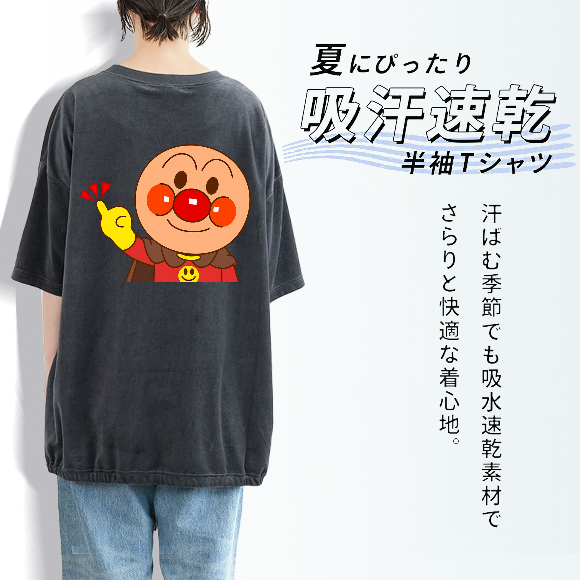 アンパンマン Anpanman 綿100% ヴィンテージ風 半袖Tシャツ（背面プリント）