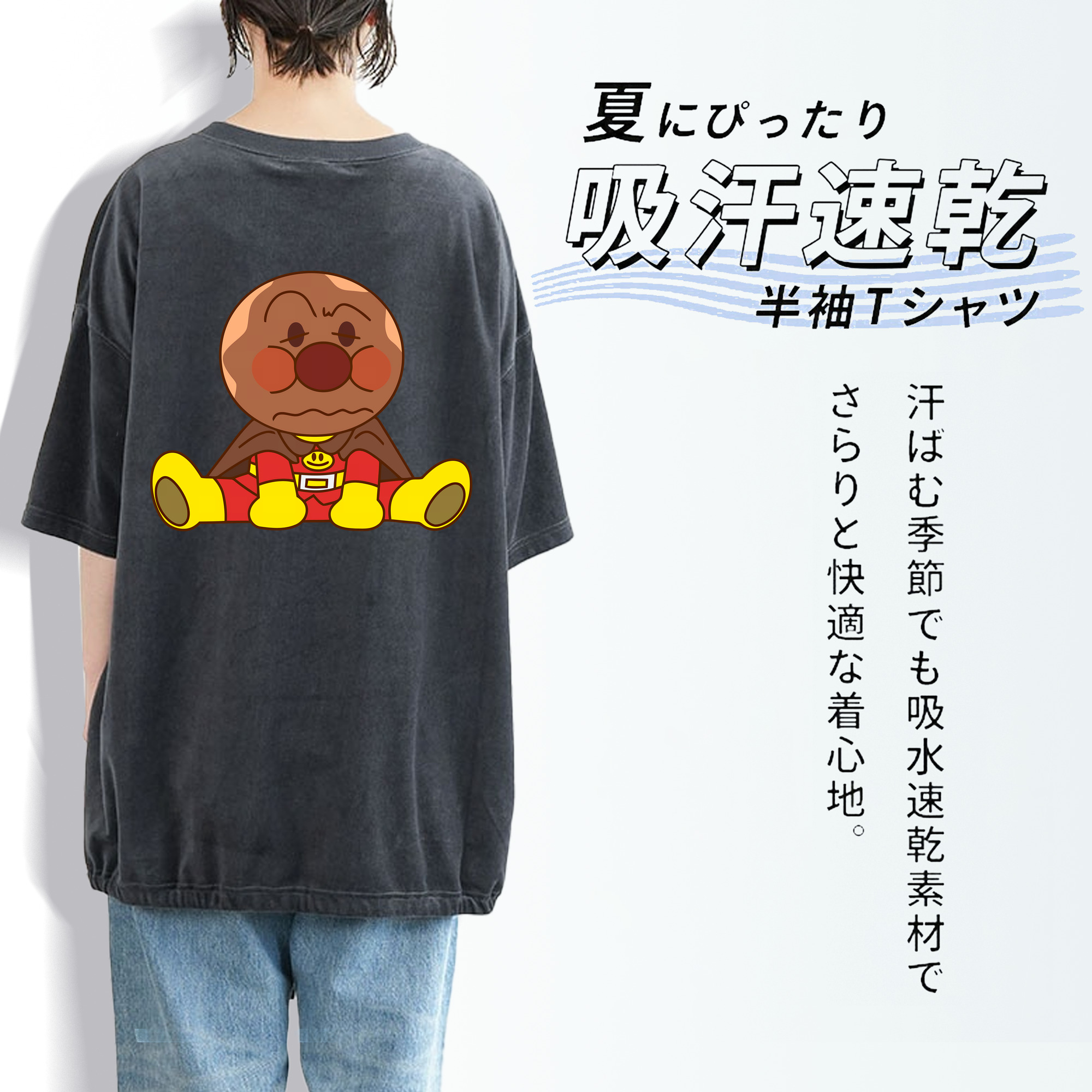 アンパンマン Anpanman 綿100% ヴィンテージ風 半袖Tシャツ（背面プリント）