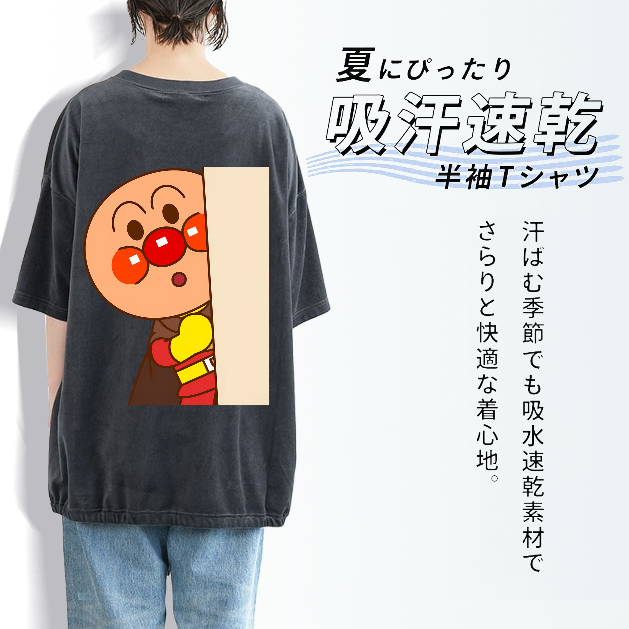アンパンマン Anpanman 綿100% ヴィンテージ風 半袖Tシャツ（背面プリント）