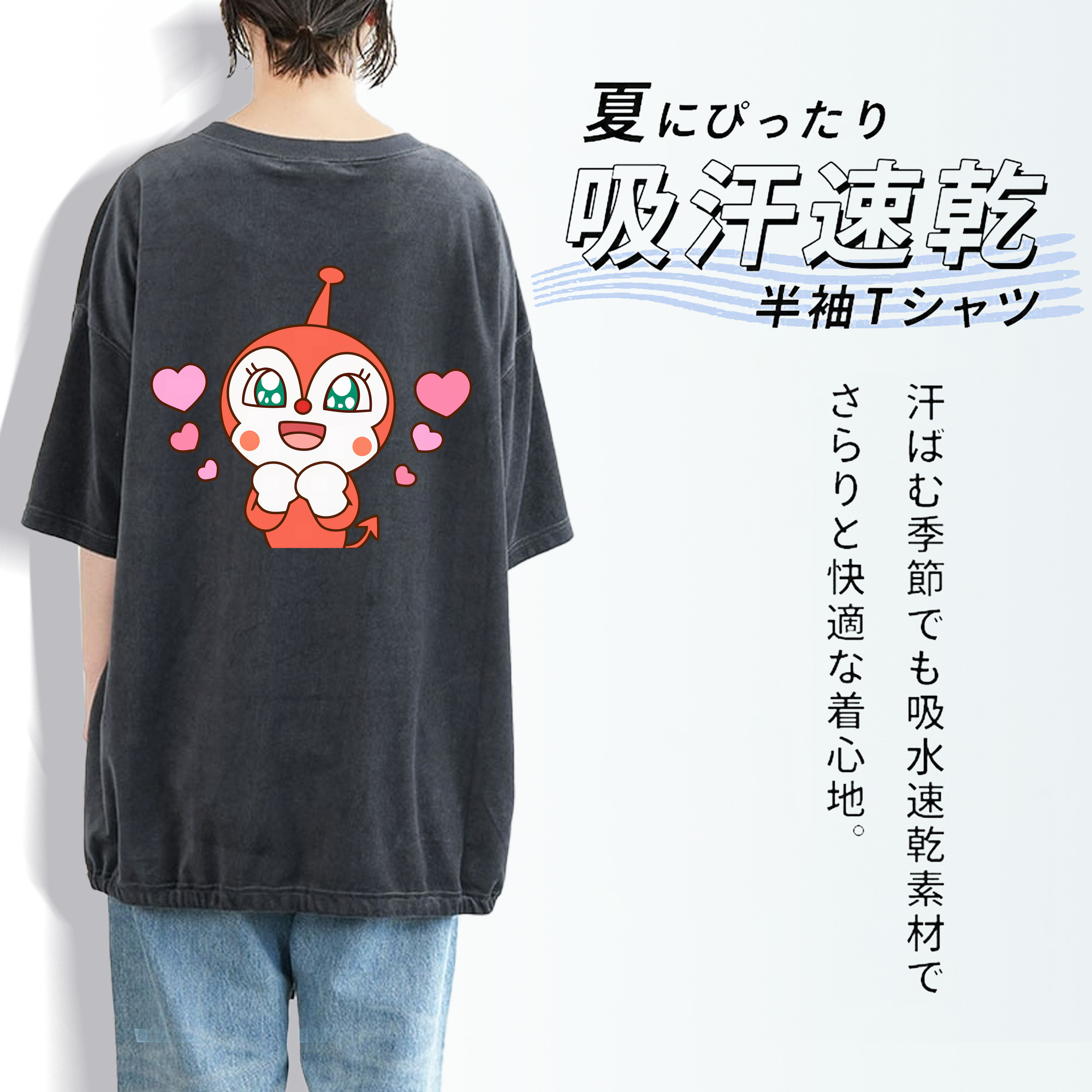アンパンマン Anpanman 綿100% ヴィンテージ風 半袖Tシャツ（背面プリント）