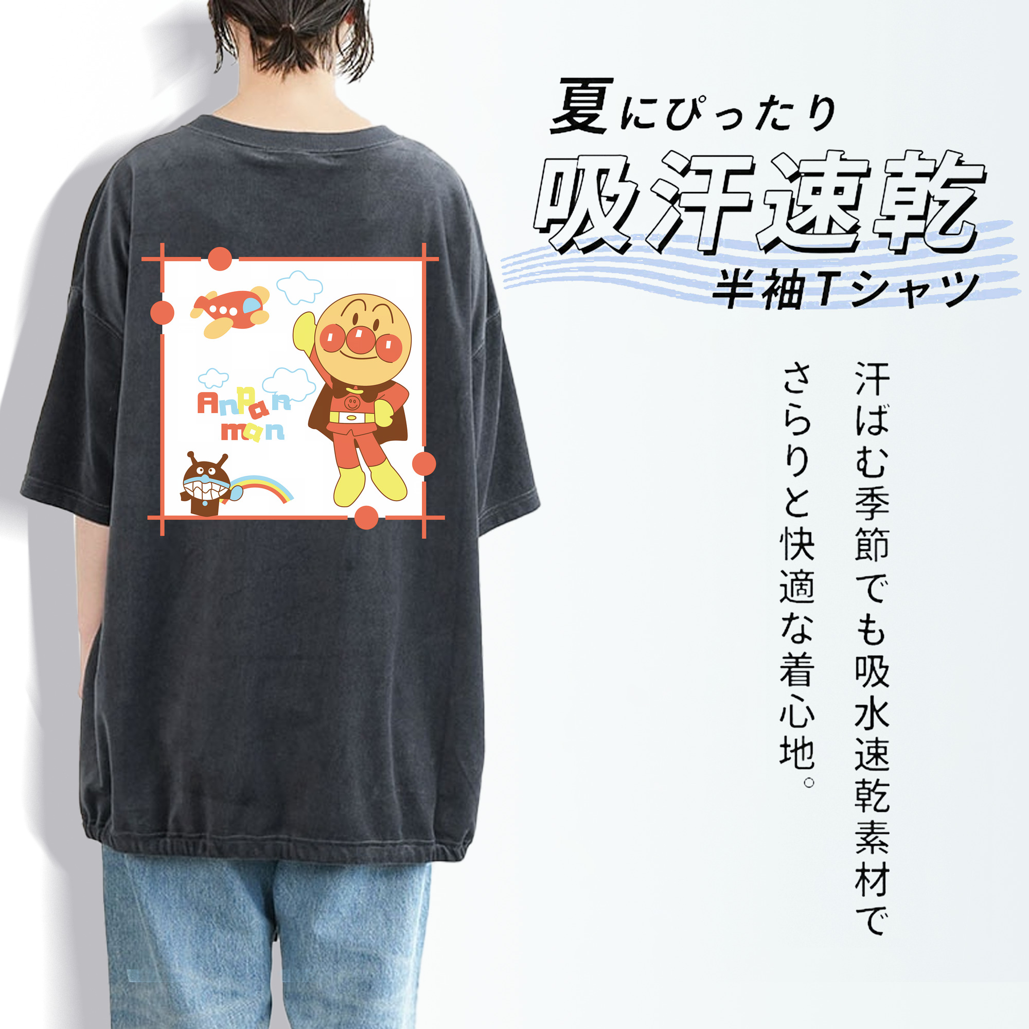 アンパンマン Anpanman 綿100% ヴィンテージ風 半袖Tシャツ（背面プリント）