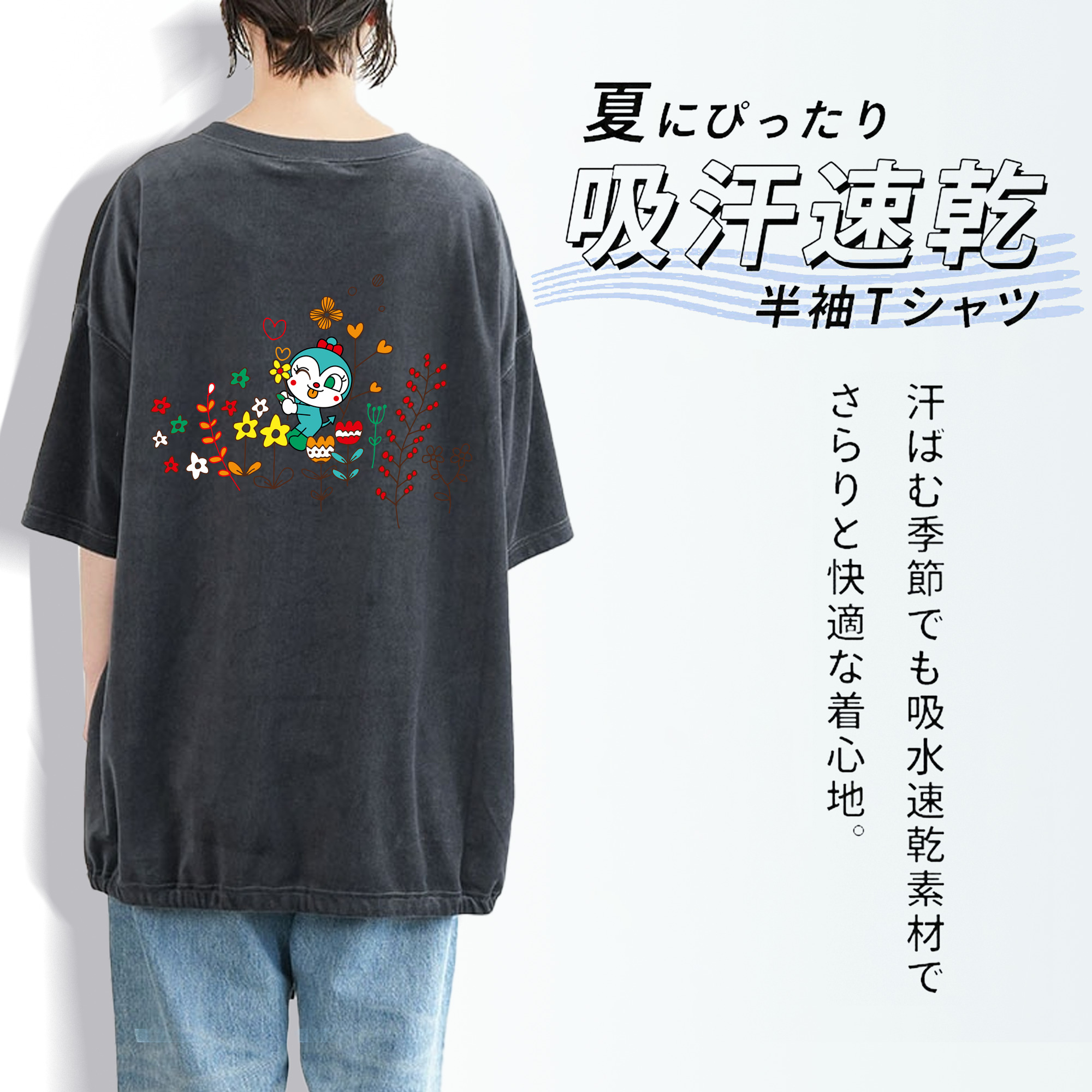アンパンマン Anpanman 綿100% ヴィンテージ風 半袖Tシャツ（背面プリント）
