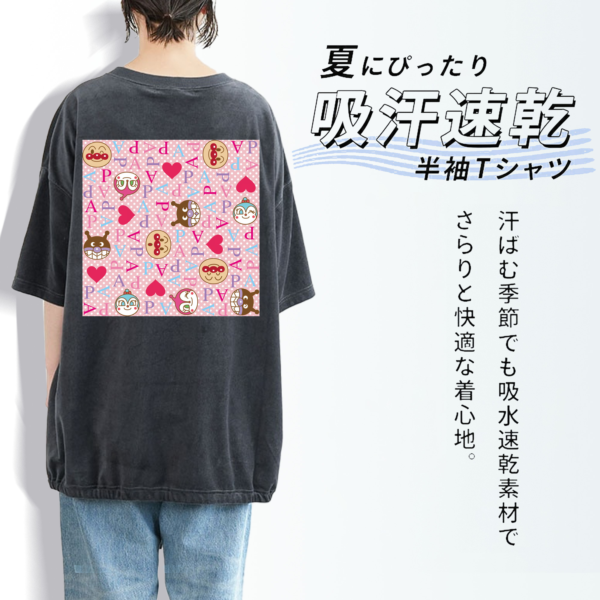 アンパンマン Anpanman 綿100% ヴィンテージ風 半袖Tシャツ（背面プリント）