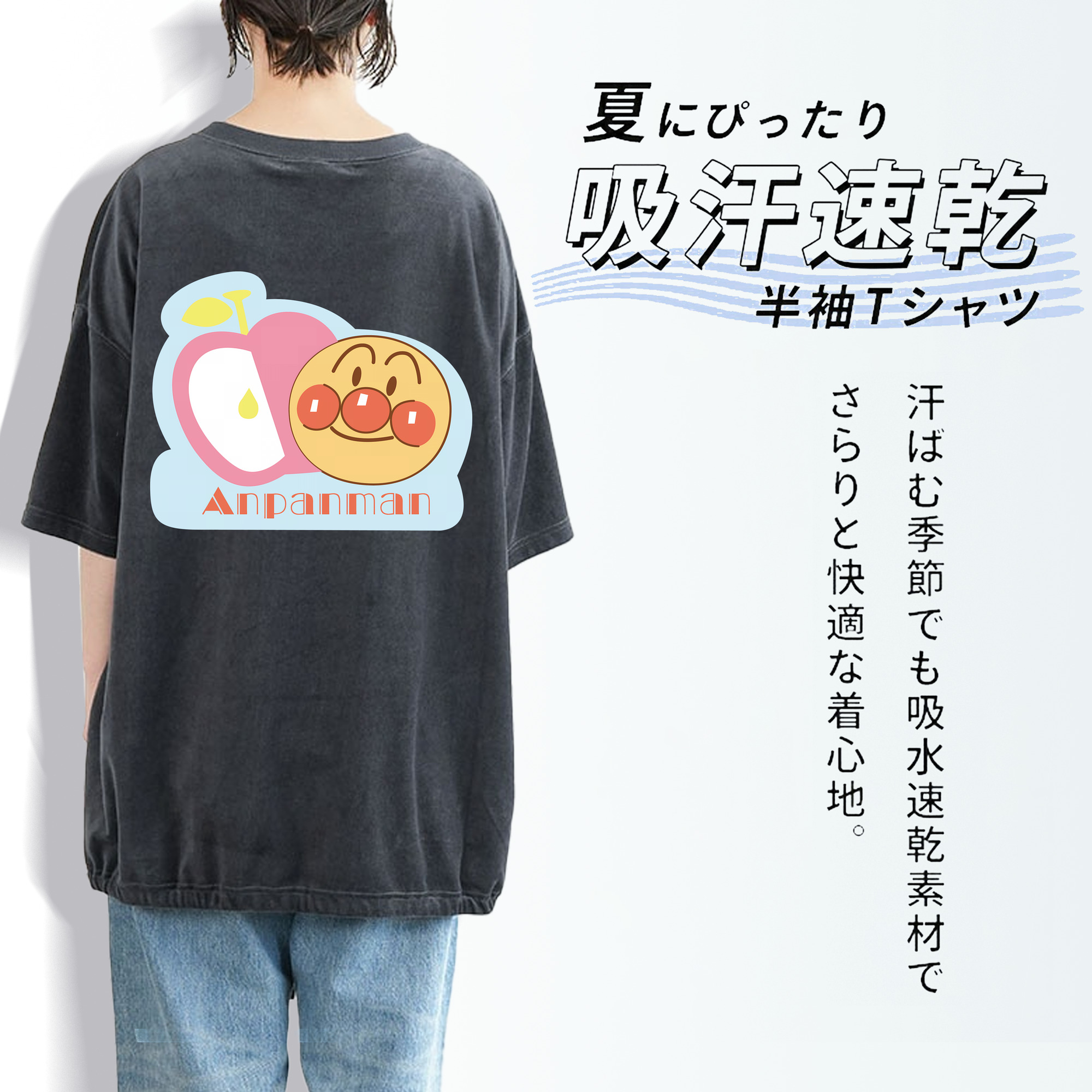 アンパンマン Anpanman 綿100% ヴィンテージ風 半袖Tシャツ（背面プリント）