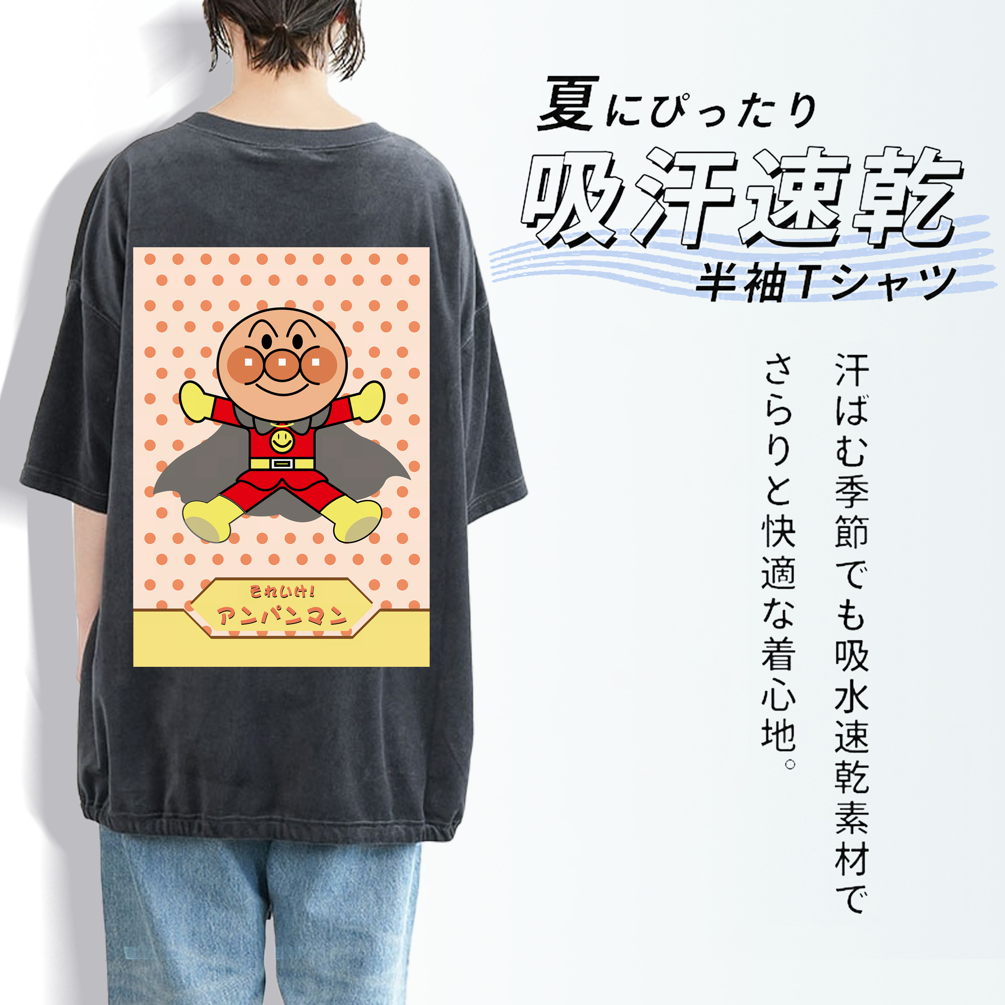 アンパンマン Anpanman 綿100% ヴィンテージ風 半袖Tシャツ（背面プリント）