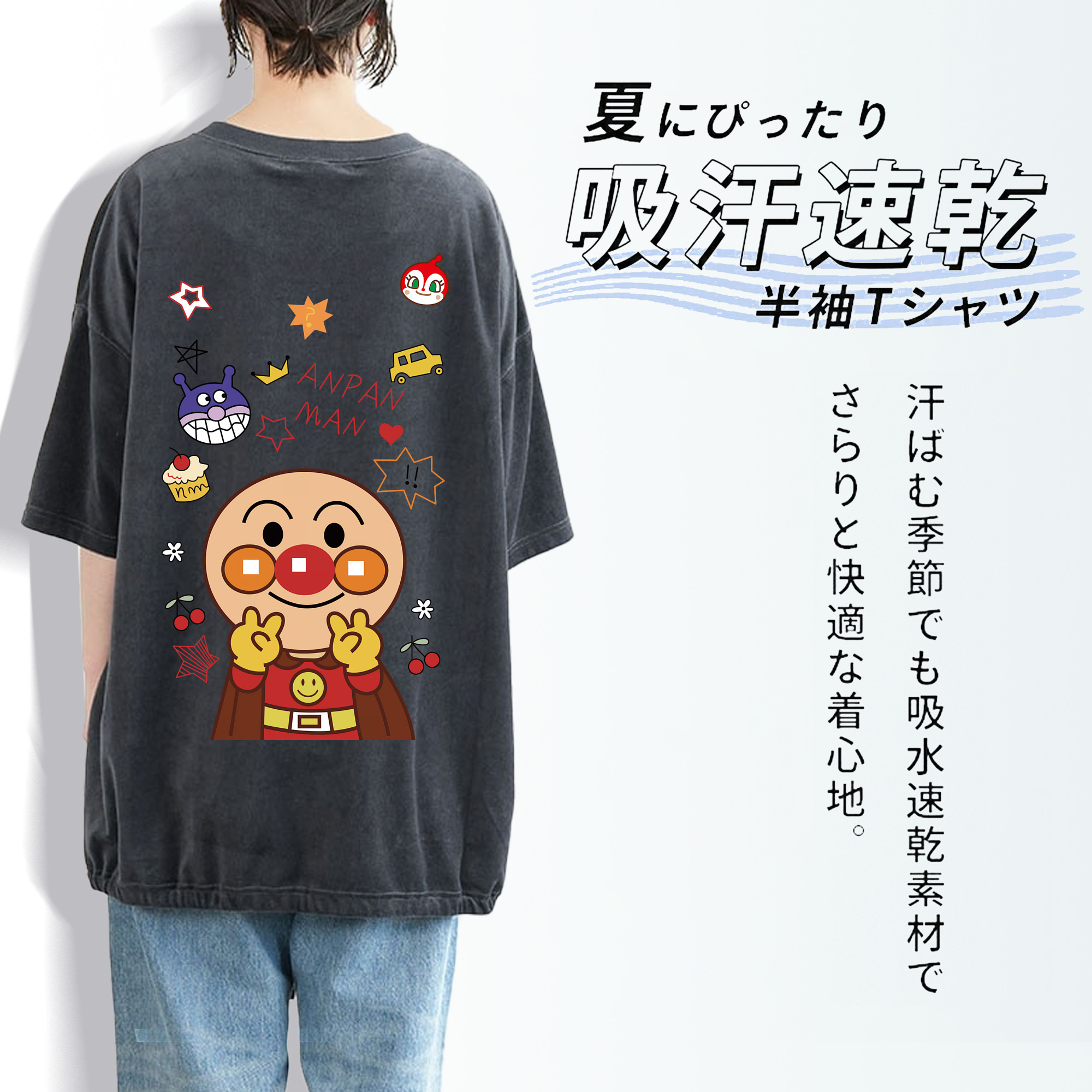 アンパンマン Anpanman 綿100% ヴィンテージ風 半袖Tシャツ（背面プリント）