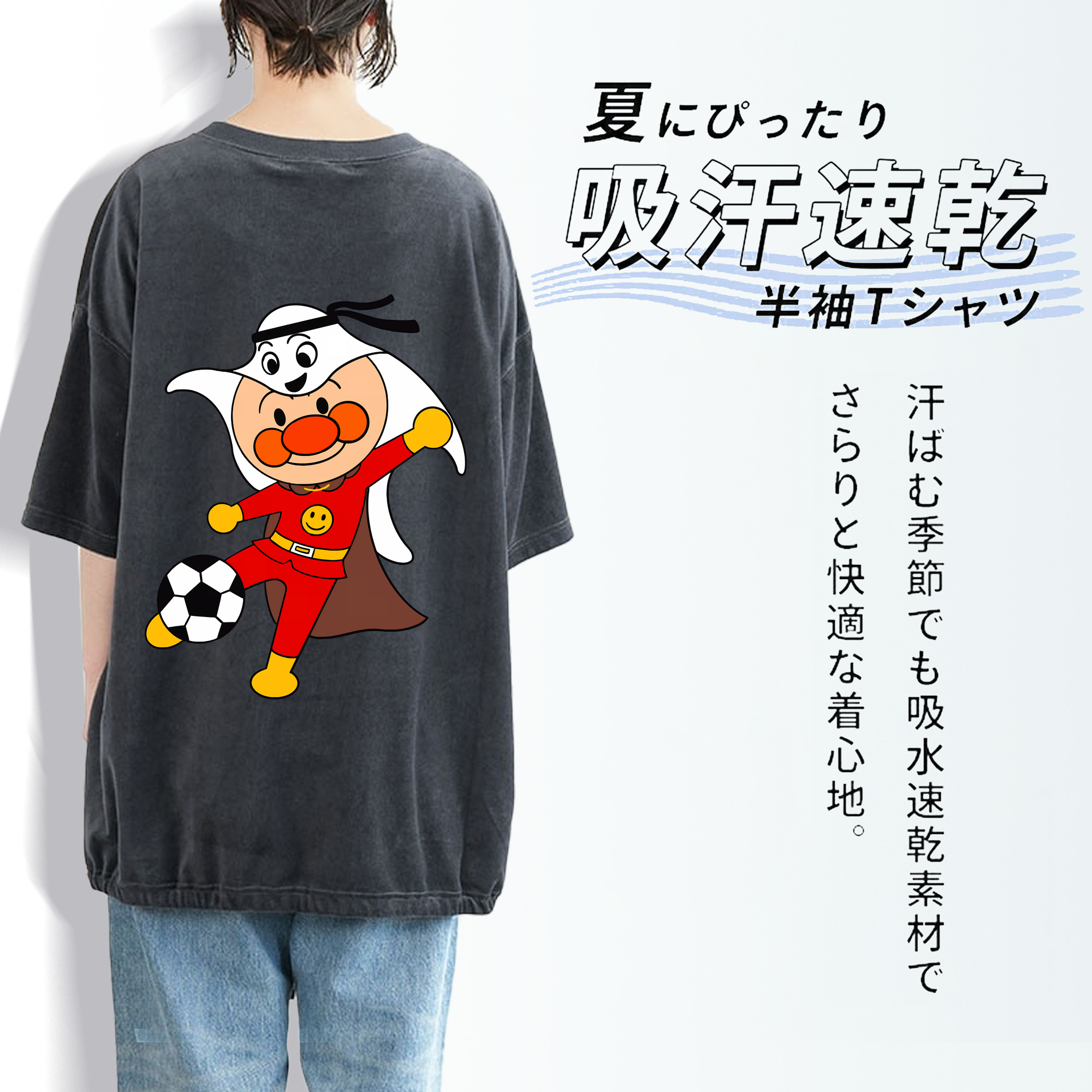 アンパンマン Anpanman 綿100% ヴィンテージ風 半袖Tシャツ（背面プリント）