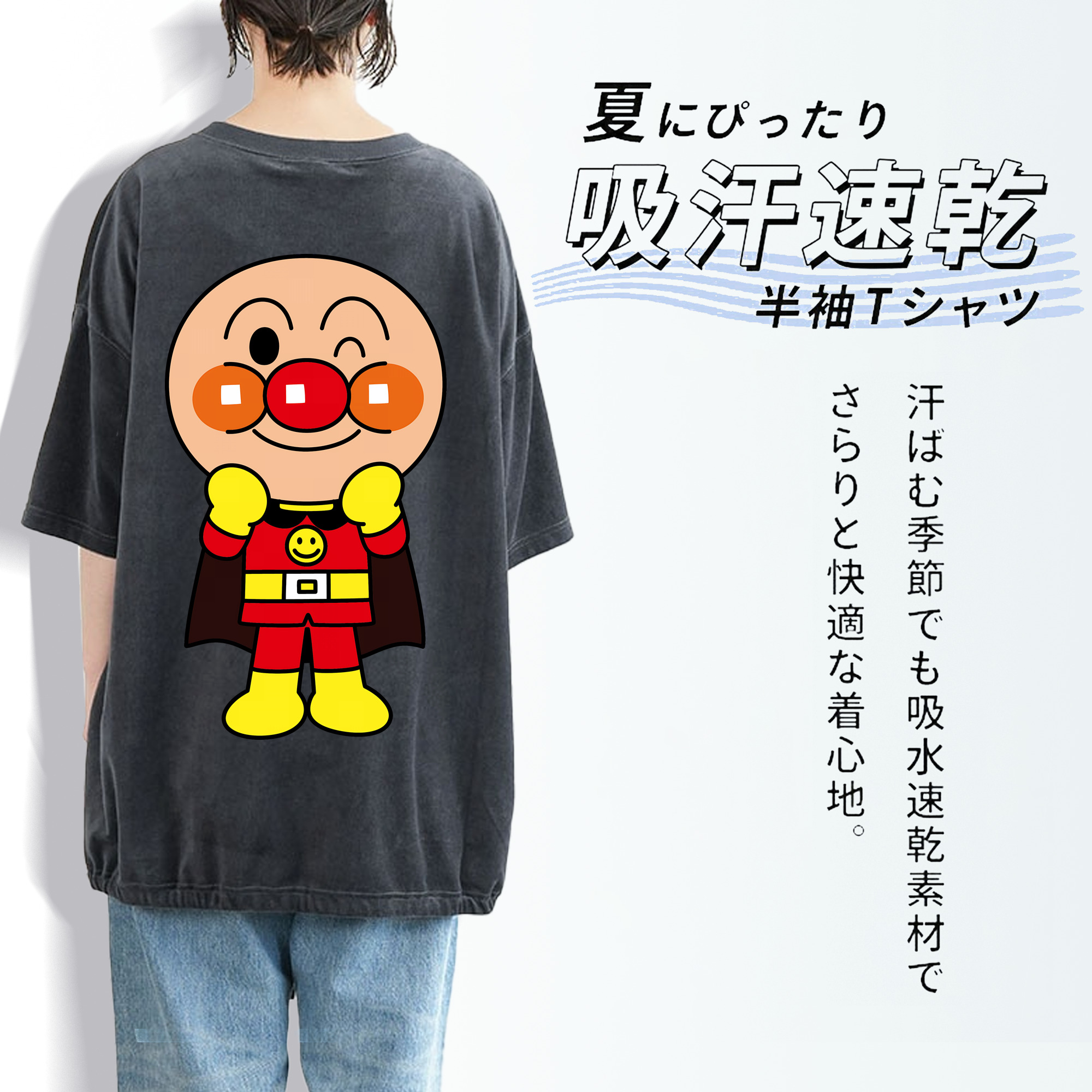 アンパンマン Anpanman 綿100% ヴィンテージ風 半袖Tシャツ（背面プリント）