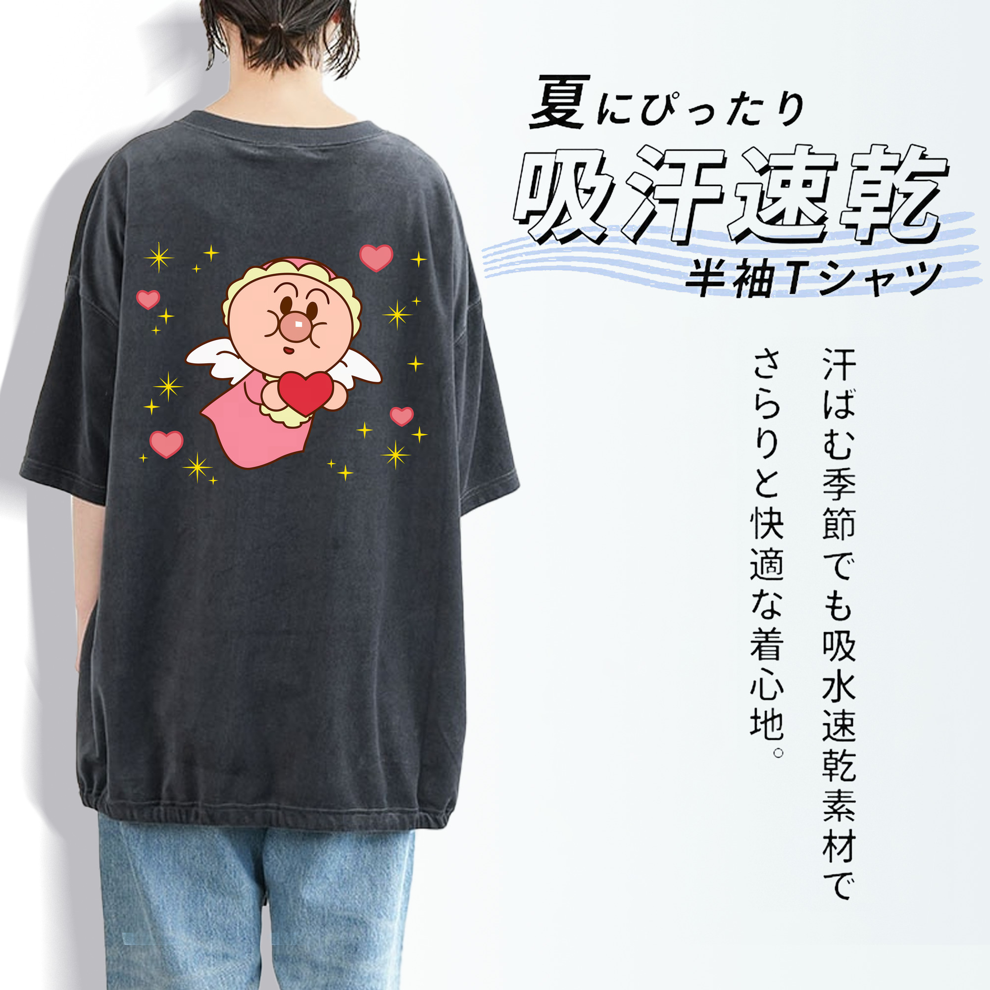 アンパンマン Anpanman 綿100% ヴィンテージ風 半袖Tシャツ（背面プリント）