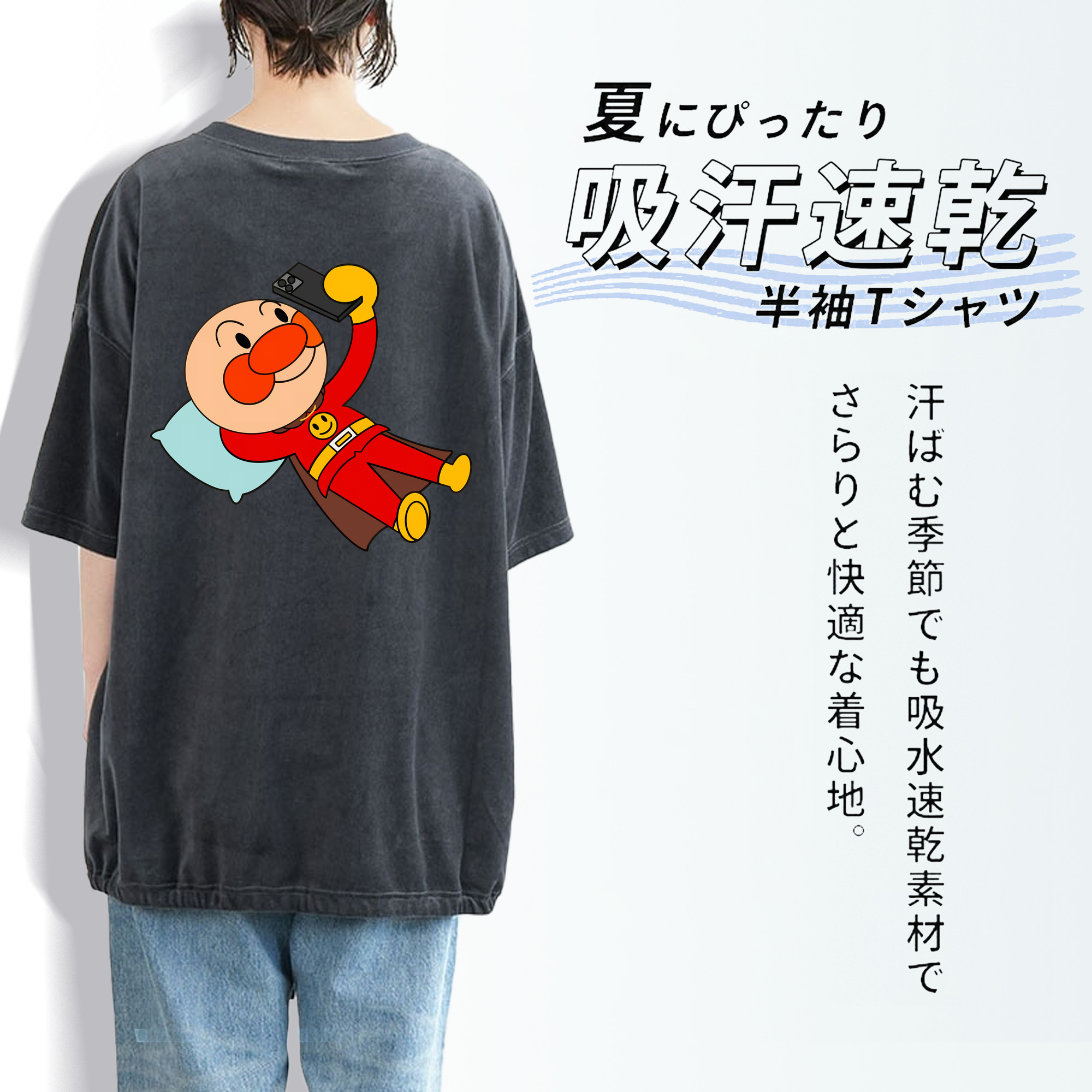 アンパンマン Anpanman 綿100% ヴィンテージ風 半袖Tシャツ（背面プリント）