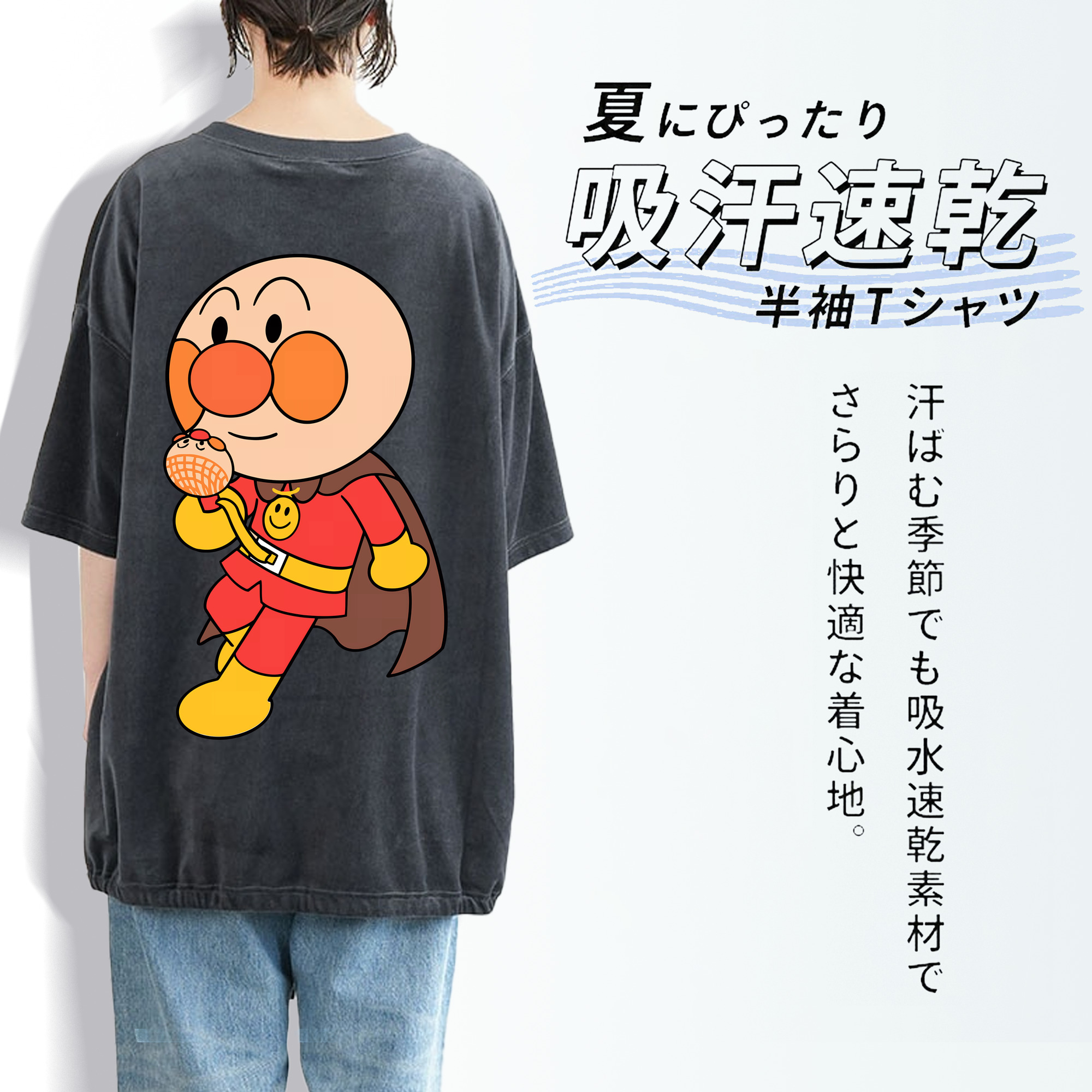 アンパンマン Anpanman 綿100% ヴィンテージ風 半袖Tシャツ（背面プリント）
