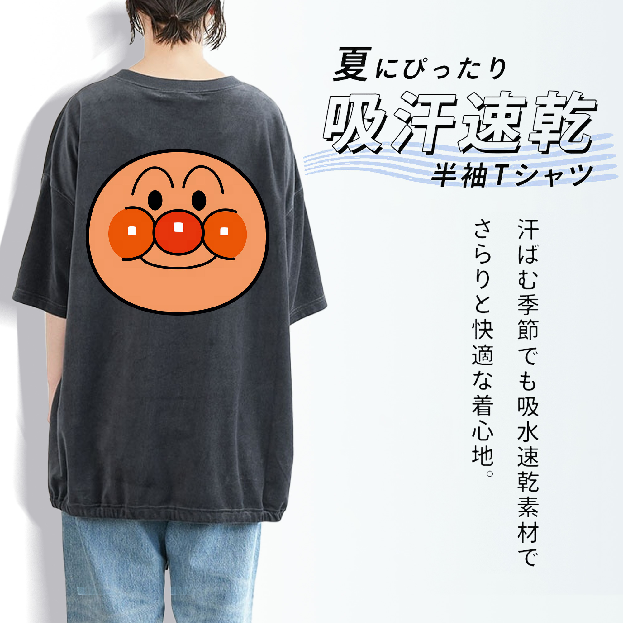 アンパンマン Anpanman 綿100% ヴィンテージ風 半袖Tシャツ（背面プリント）