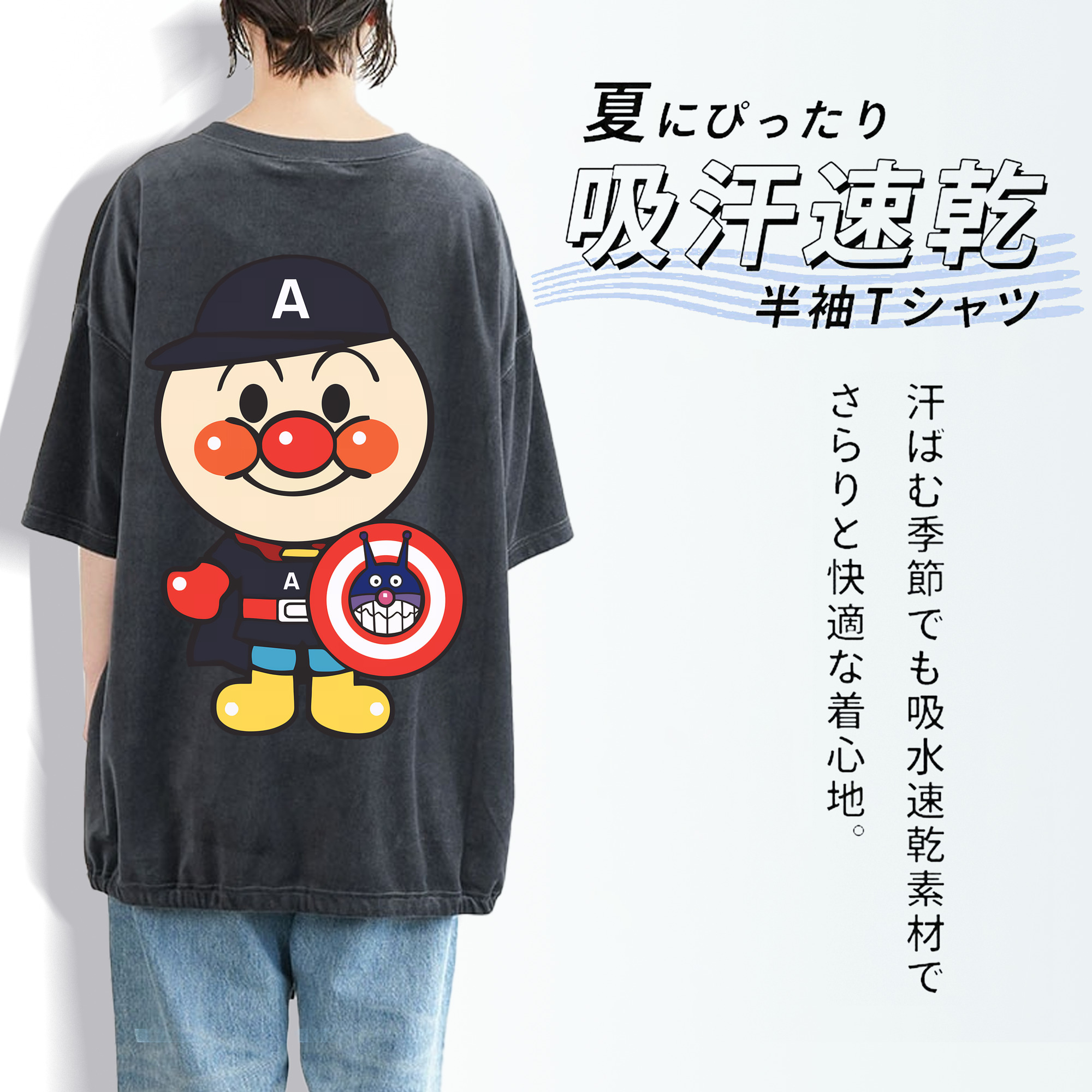 アンパンマン Anpanman 綿100% ヴィンテージ風 半袖Tシャツ（背面プリント）