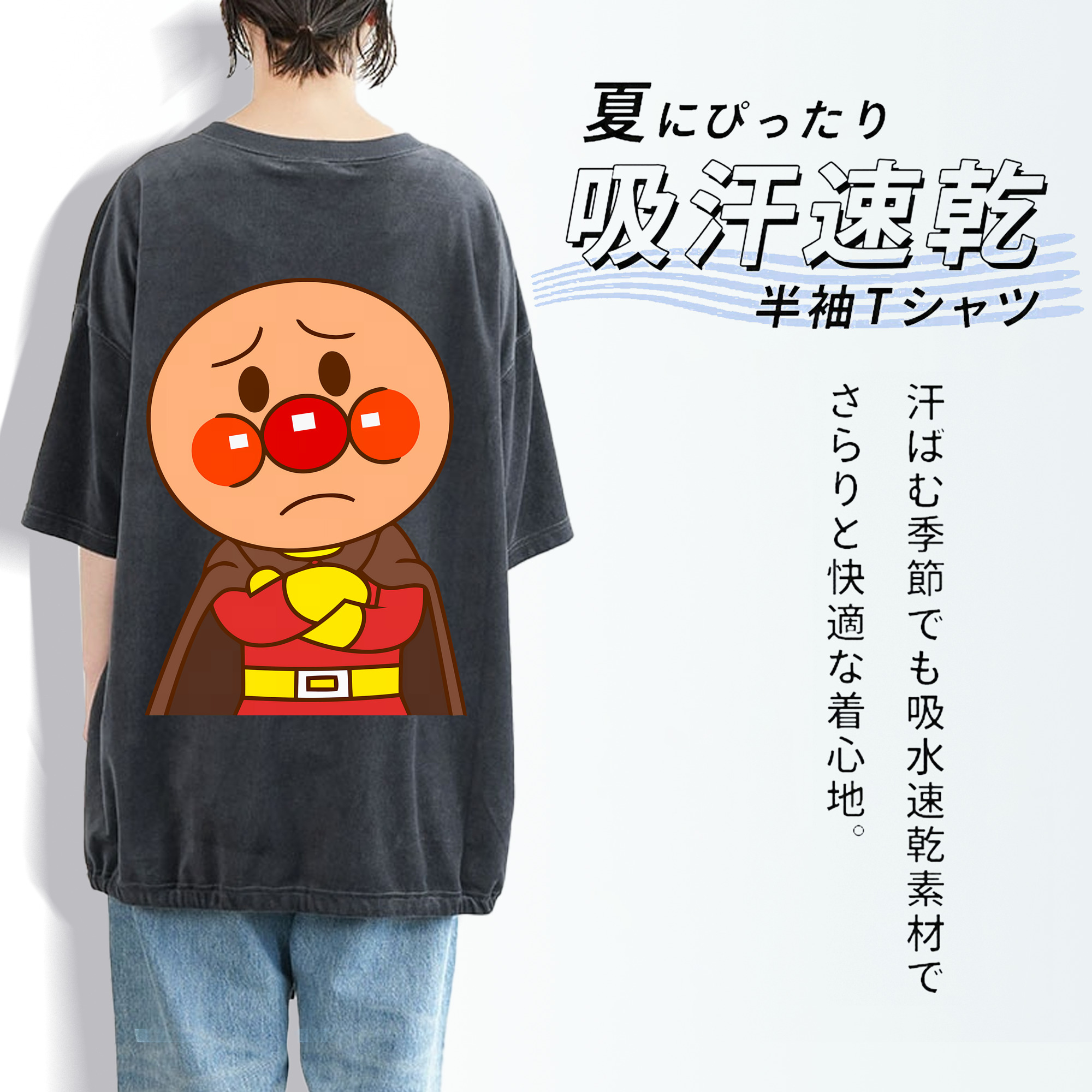 アンパンマン Anpanman 綿100% ヴィンテージ風 半袖Tシャツ（背面プリント）