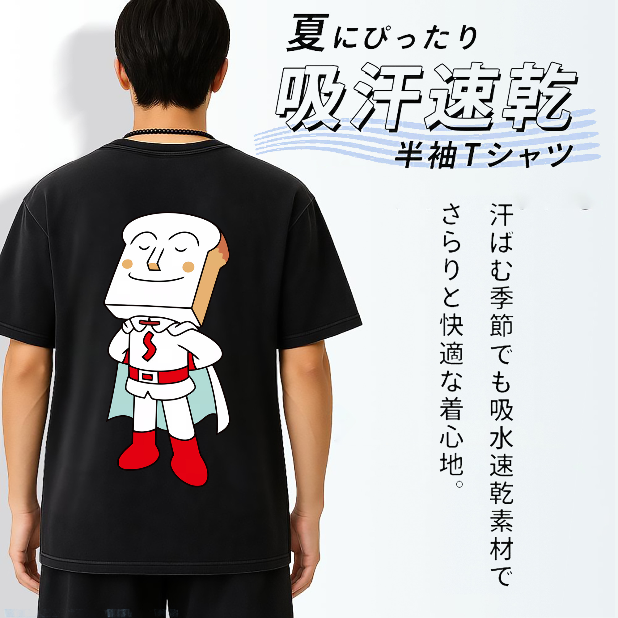 一般的なイメージ