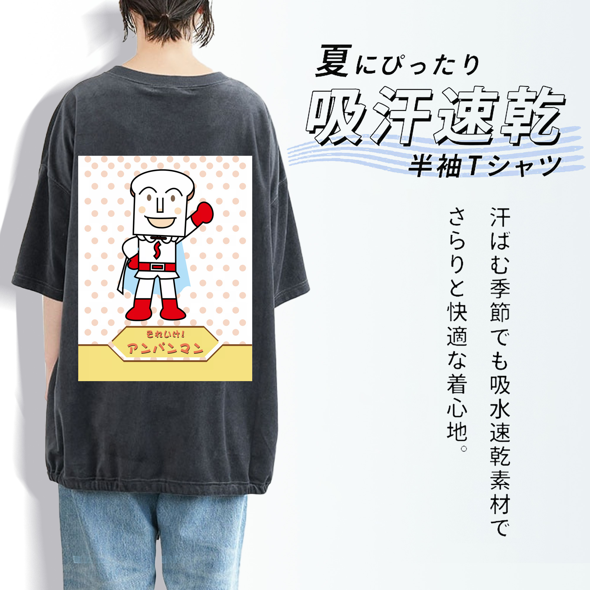 アンパンマン Anpanman 綿100% ヴィンテージ風 半袖Tシャツ（背面プリント）