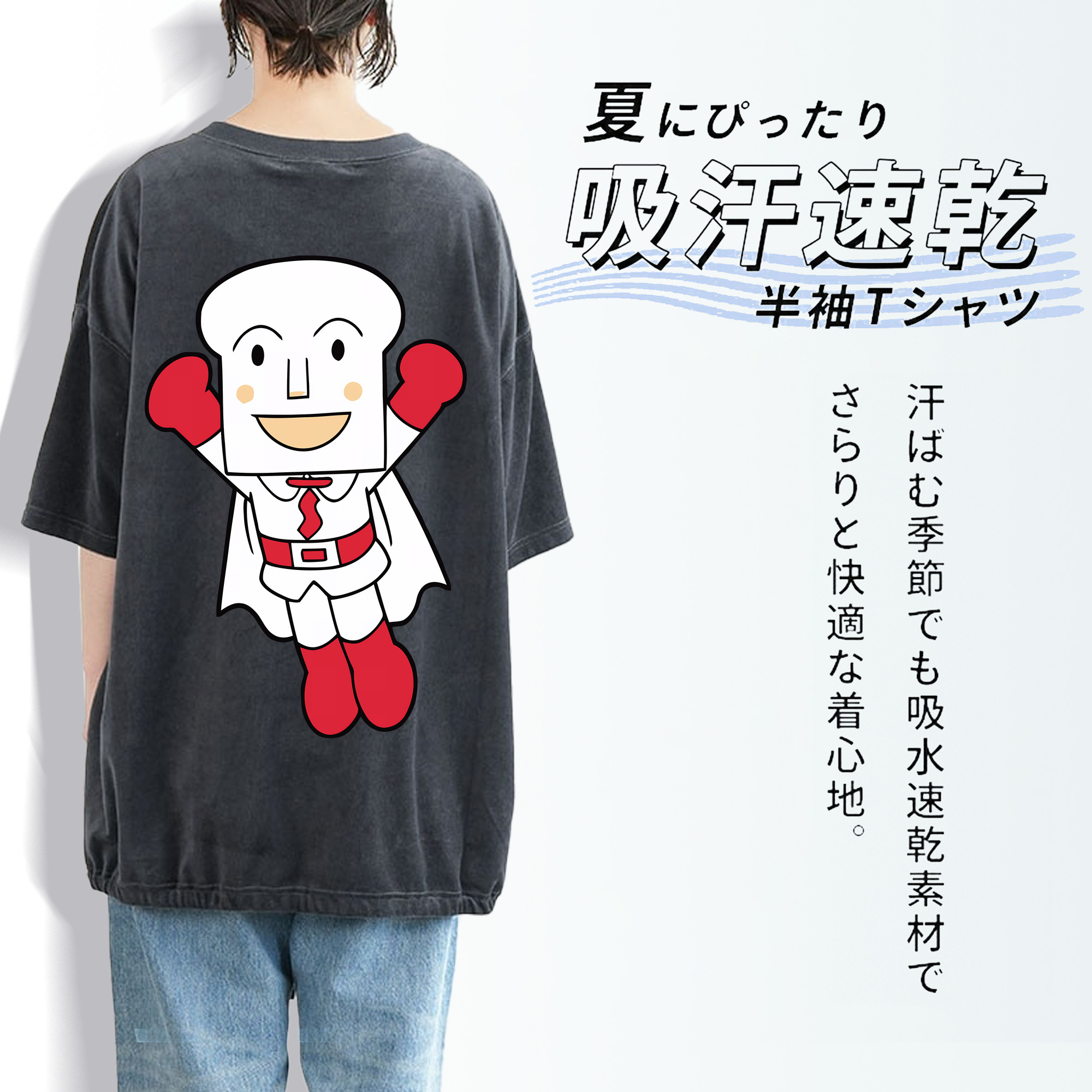 アンパンマン Anpanman 綿100% ヴィンテージ風 半袖Tシャツ（背面プリント）