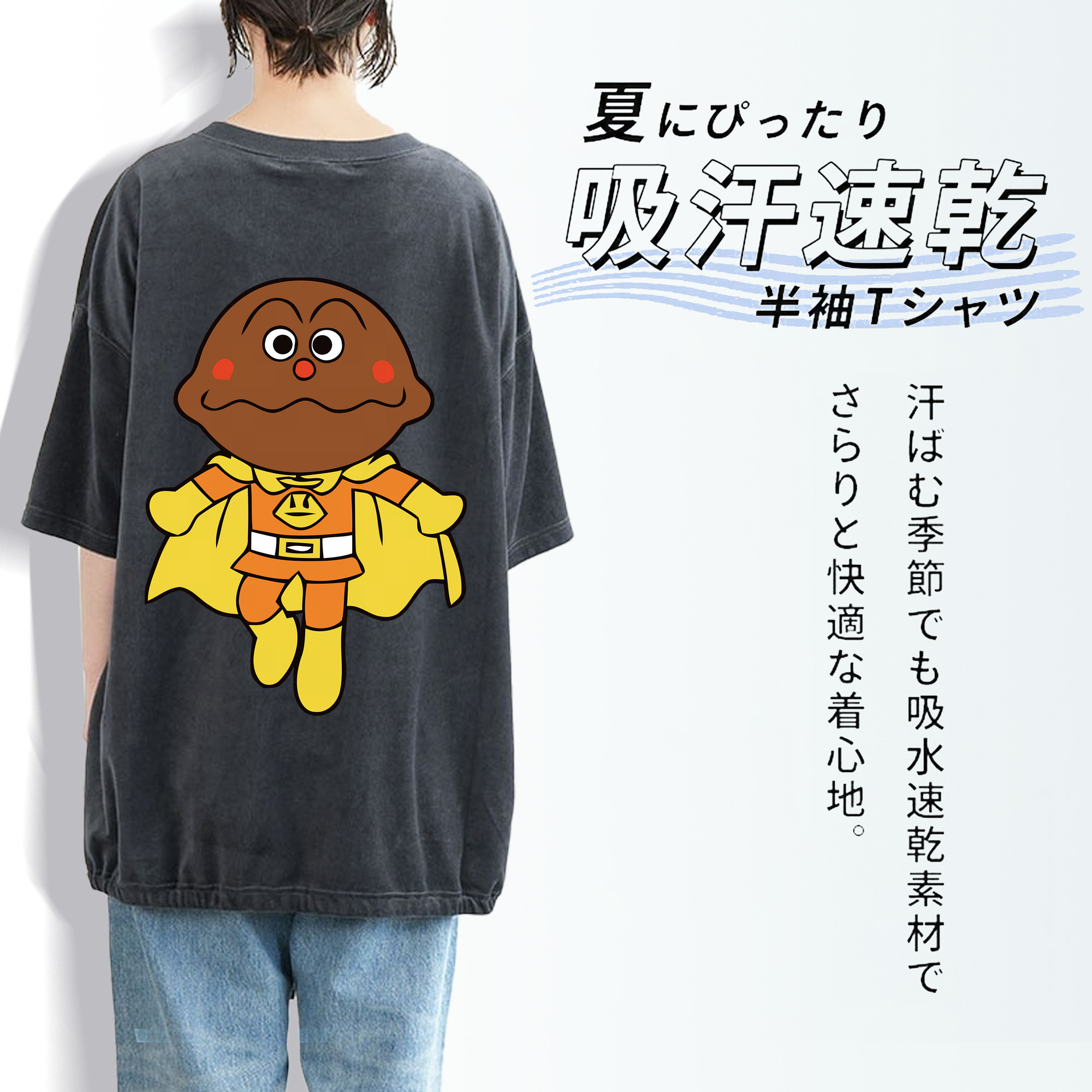 アンパンマン Anpanman 綿100% ヴィンテージ風 半袖Tシャツ（背面プリント）