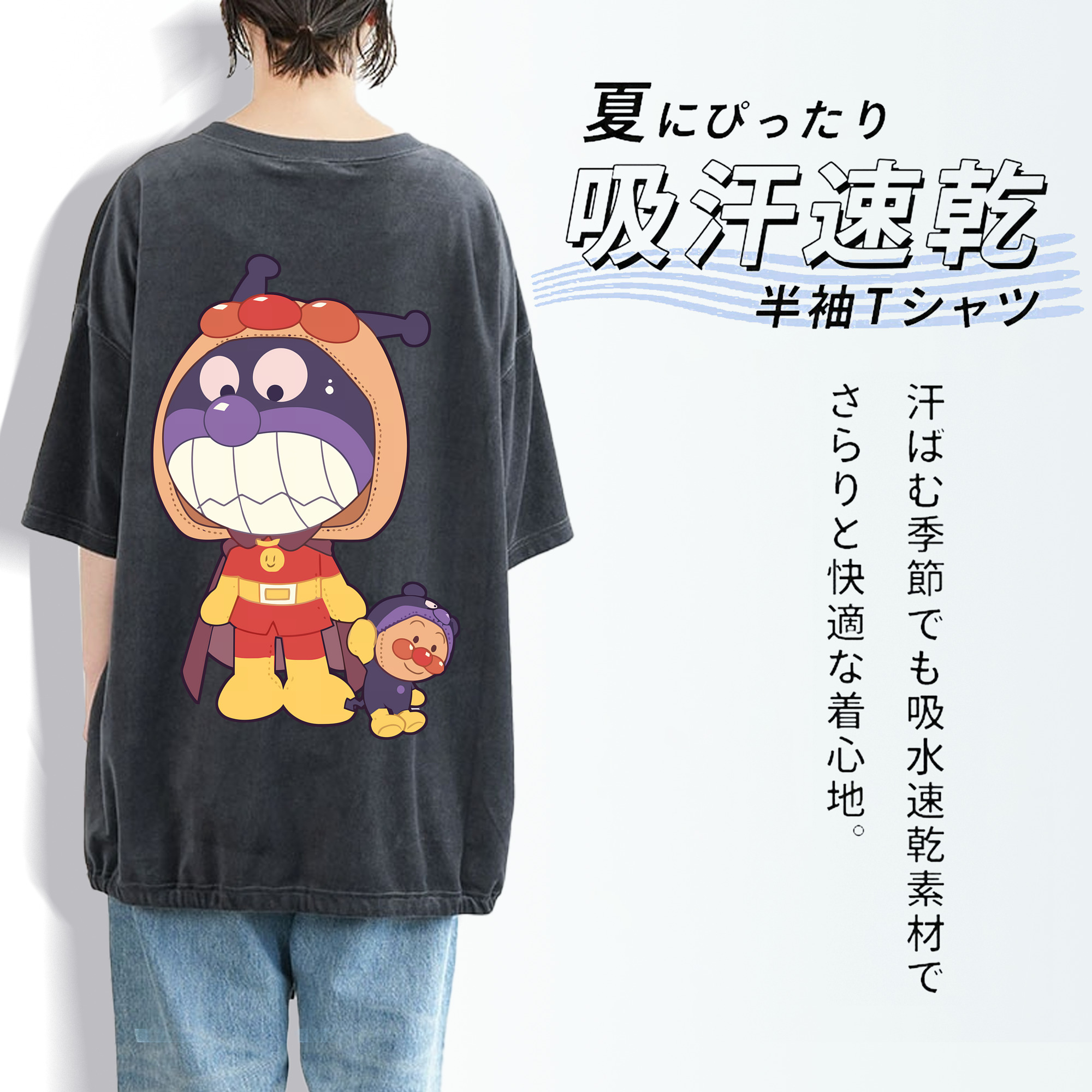 アンパンマン Anpanman 綿100% ヴィンテージ風 半袖Tシャツ（背面プリント）