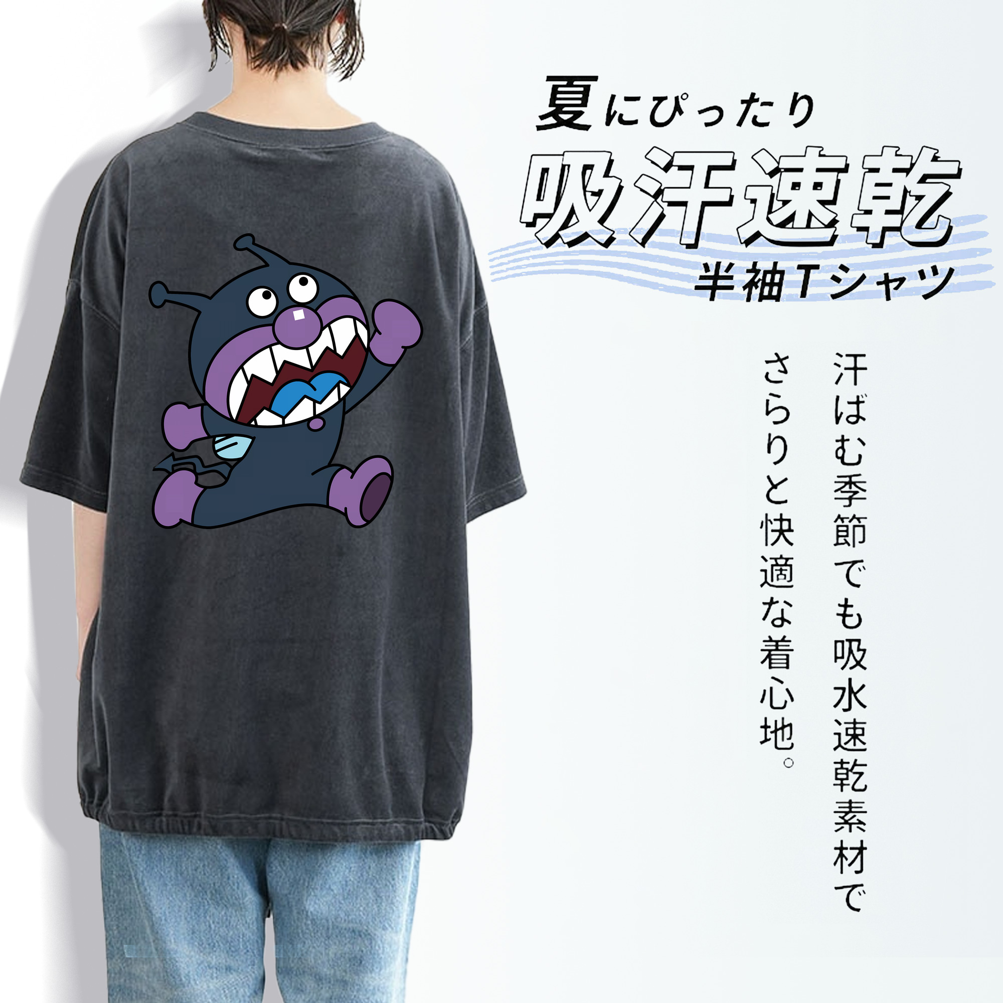 アンパンマン Anpanman 綿100% ヴィンテージ風 半袖Tシャツ（背面プリント）