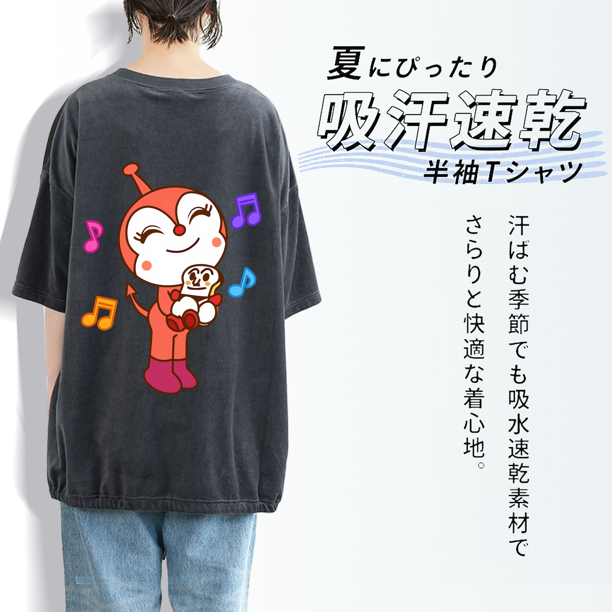 アンパンマン Anpanman 綿100% ヴィンテージ風 半袖Tシャツ（背面プリント）