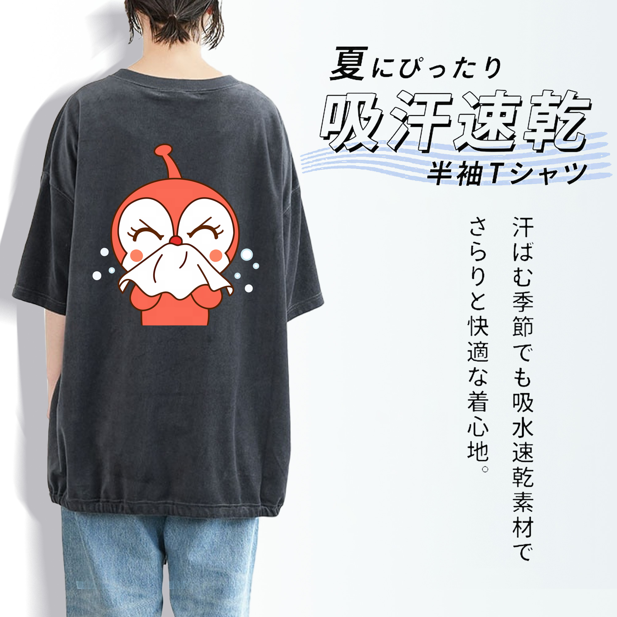 アンパンマン Anpanman 綿100% ヴィンテージ風 半袖Tシャツ（背面プリント）