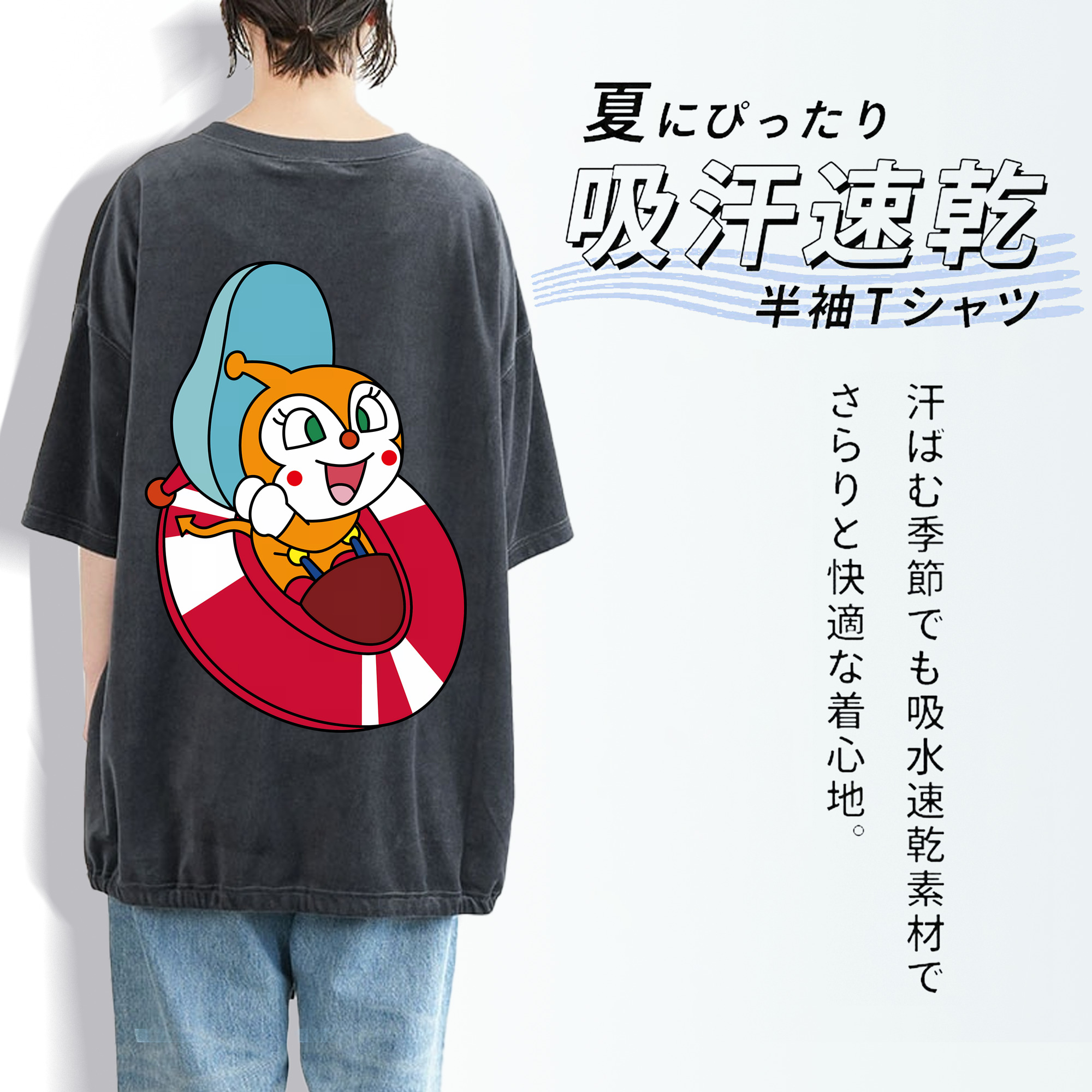アンパンマン Anpanman 綿100% ヴィンテージ風 半袖Tシャツ（背面プリント）