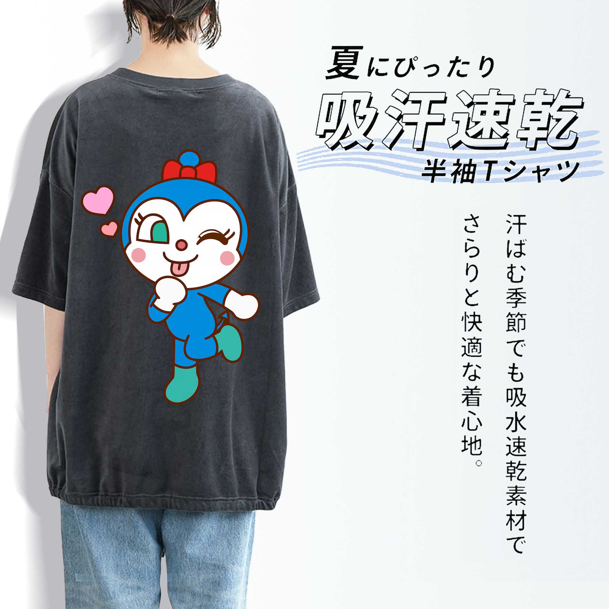 アンパンマン Anpanman 綿100% ヴィンテージ風 半袖Tシャツ（背面プリント）