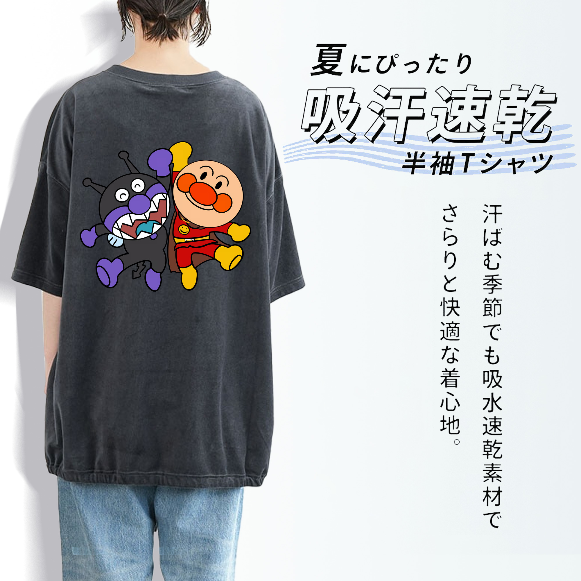アンパンマン Anpanman 綿100% ヴィンテージ風 半袖Tシャツ（背面プリント）