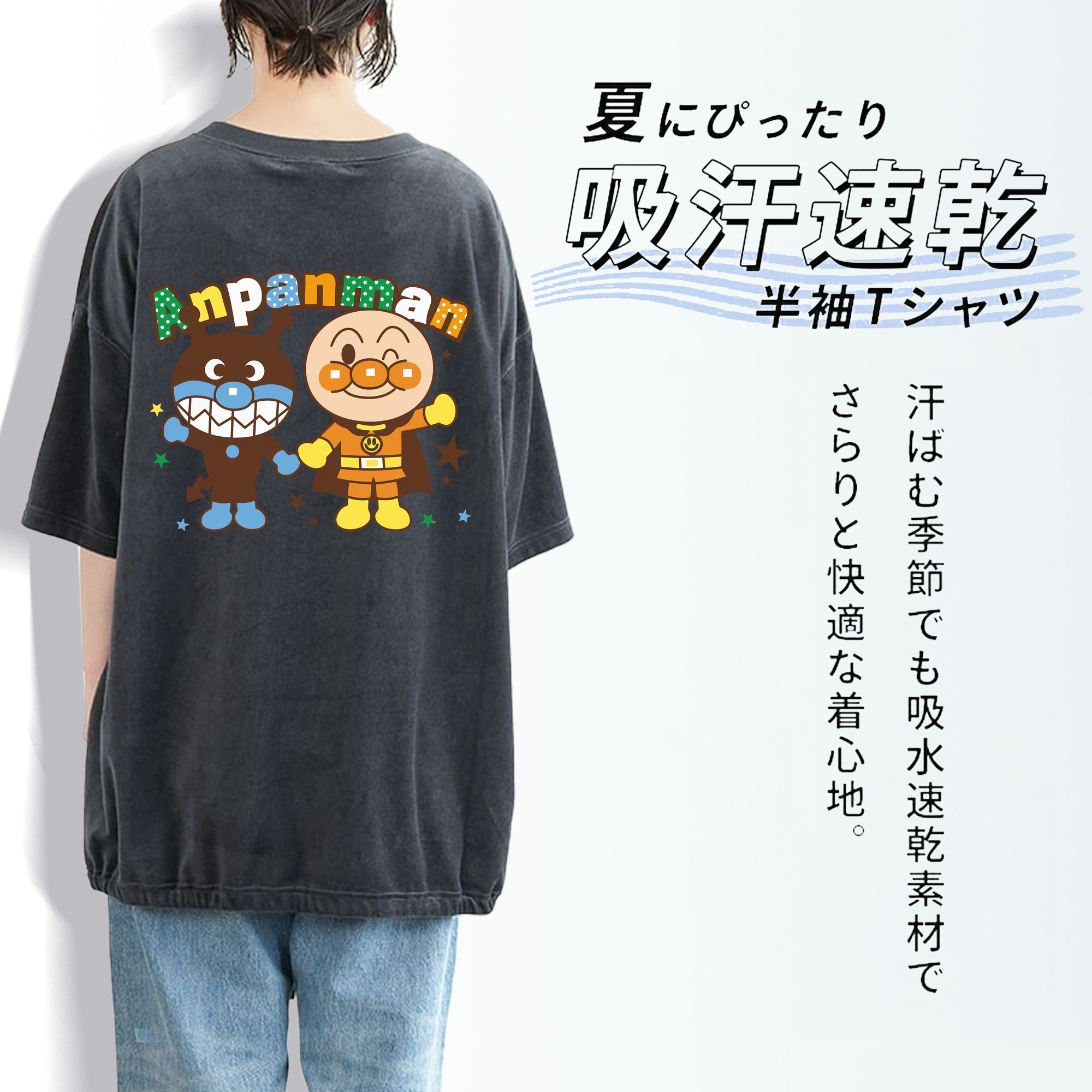 アンパンマン Anpanman 綿100% ヴィンテージ風 半袖Tシャツ（背面プリント）