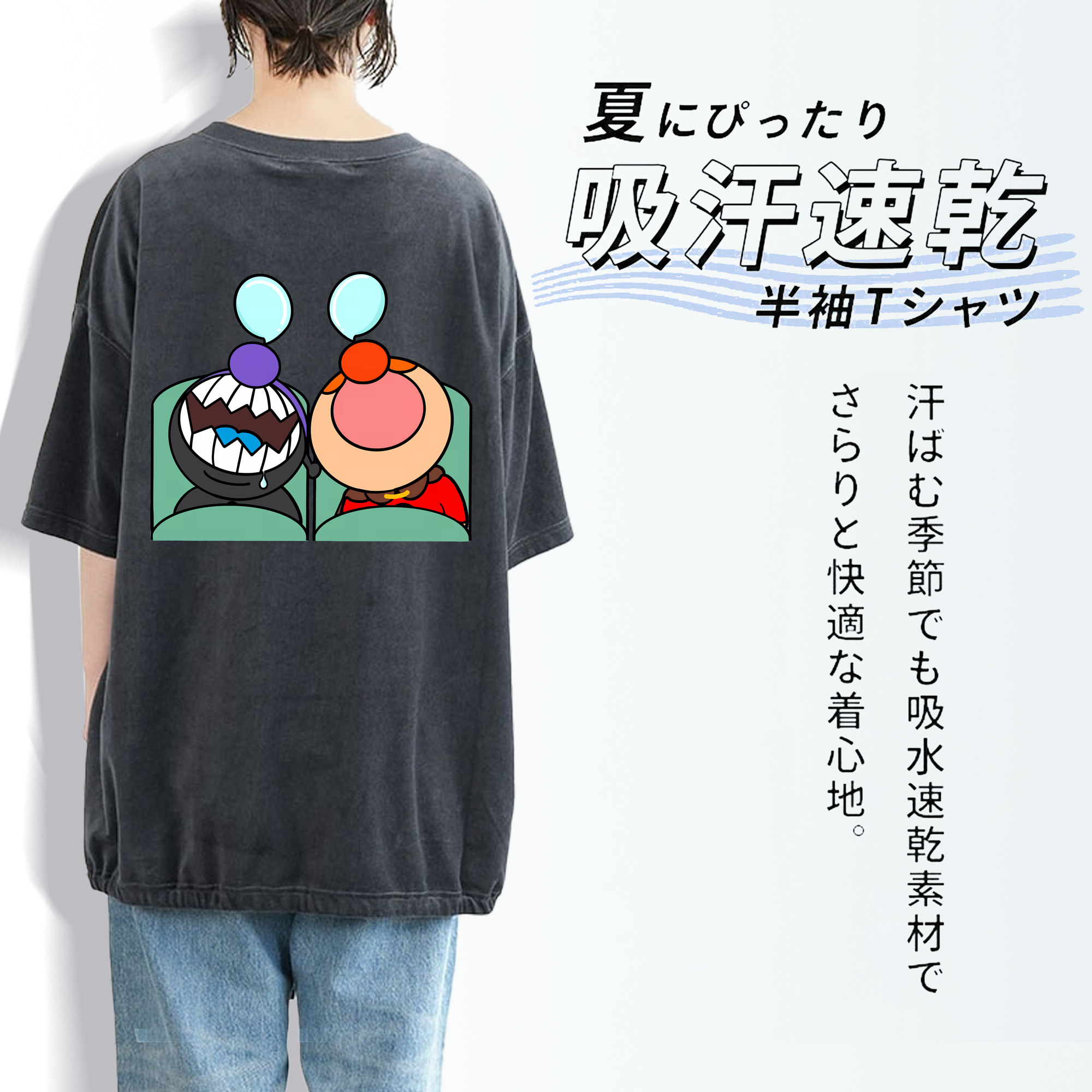 アンパンマン Anpanman 綿100% ヴィンテージ風 半袖Tシャツ（背面プリント）
