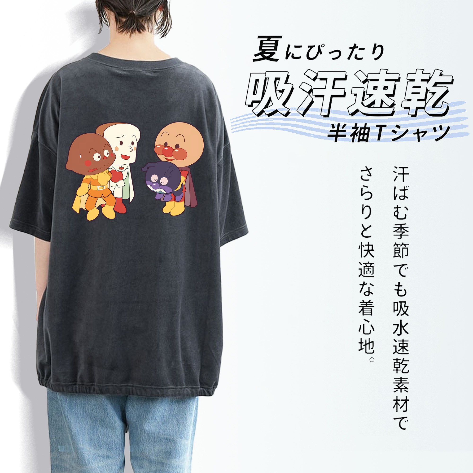 アンパンマン Anpanman 綿100% ヴィンテージ風 半袖Tシャツ（背面プリント）