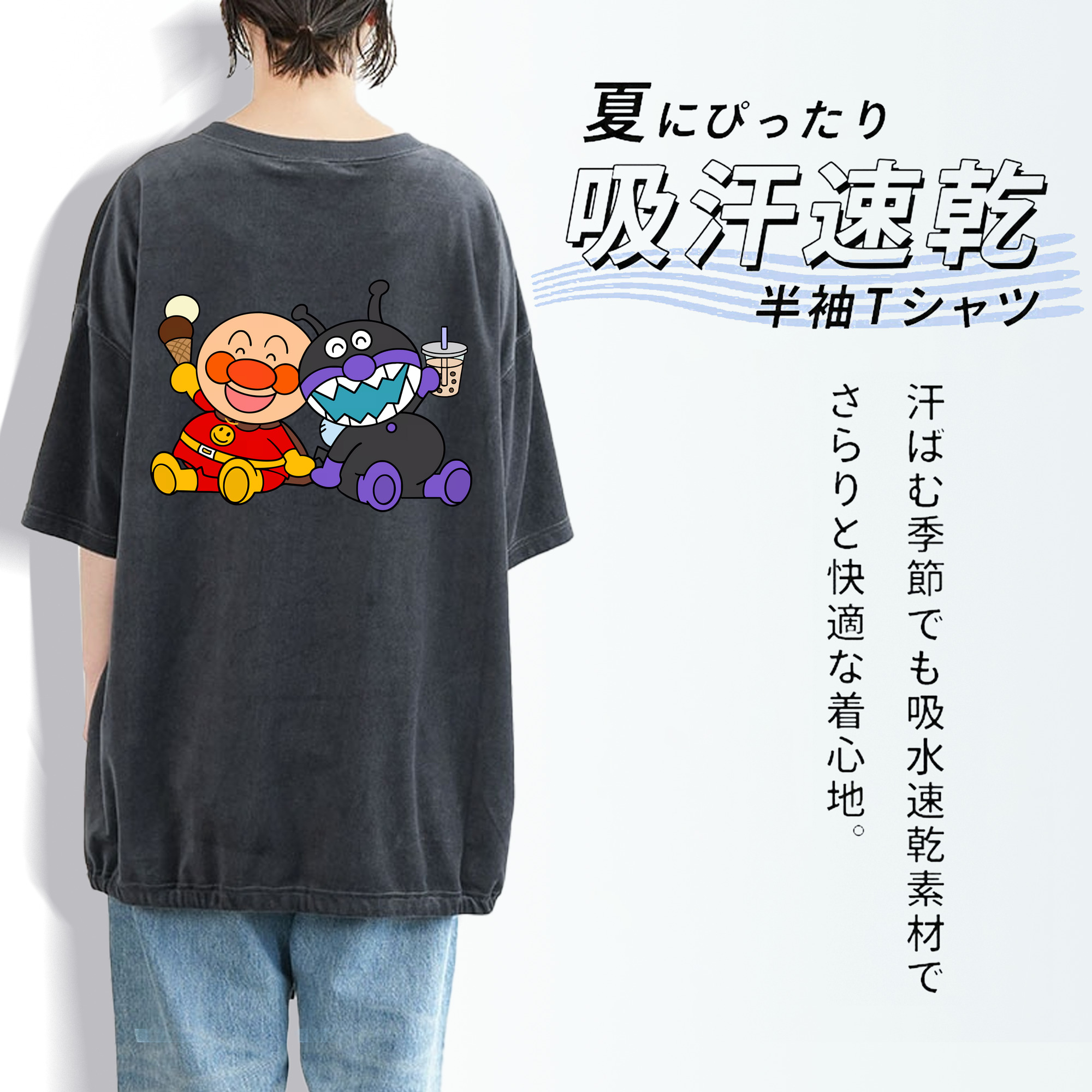 アンパンマン Anpanman 綿100% ヴィンテージ風 半袖Tシャツ（背面プリント）