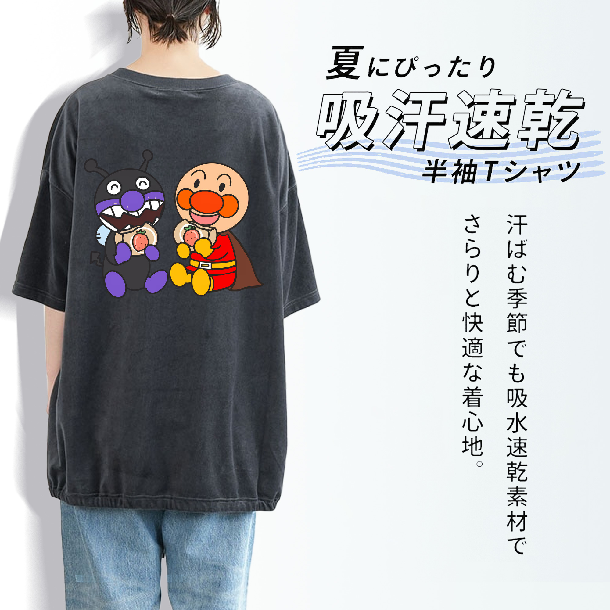 アンパンマン Anpanman 綿100% ヴィンテージ風 半袖Tシャツ（背面プリント）