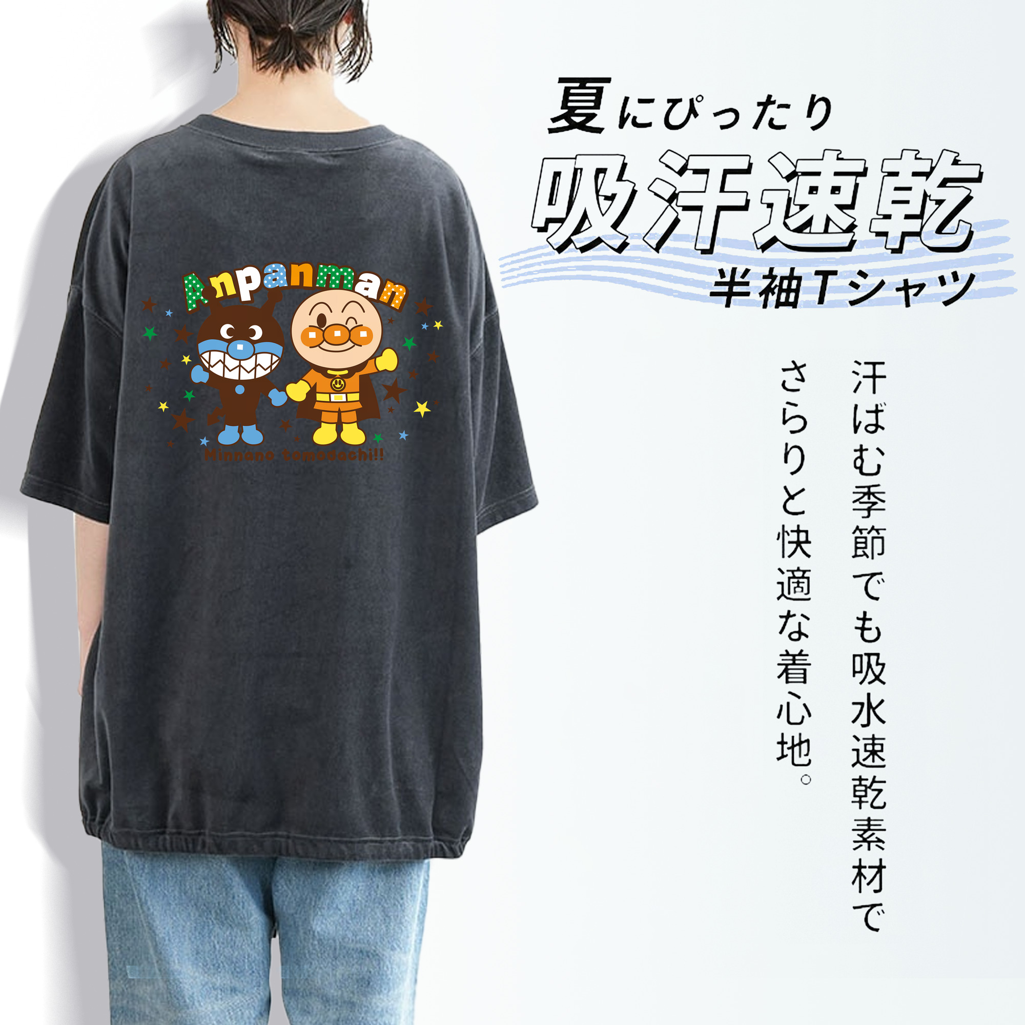 アンパンマン Anpanman 綿100% ヴィンテージ風 半袖Tシャツ（背面プリント）