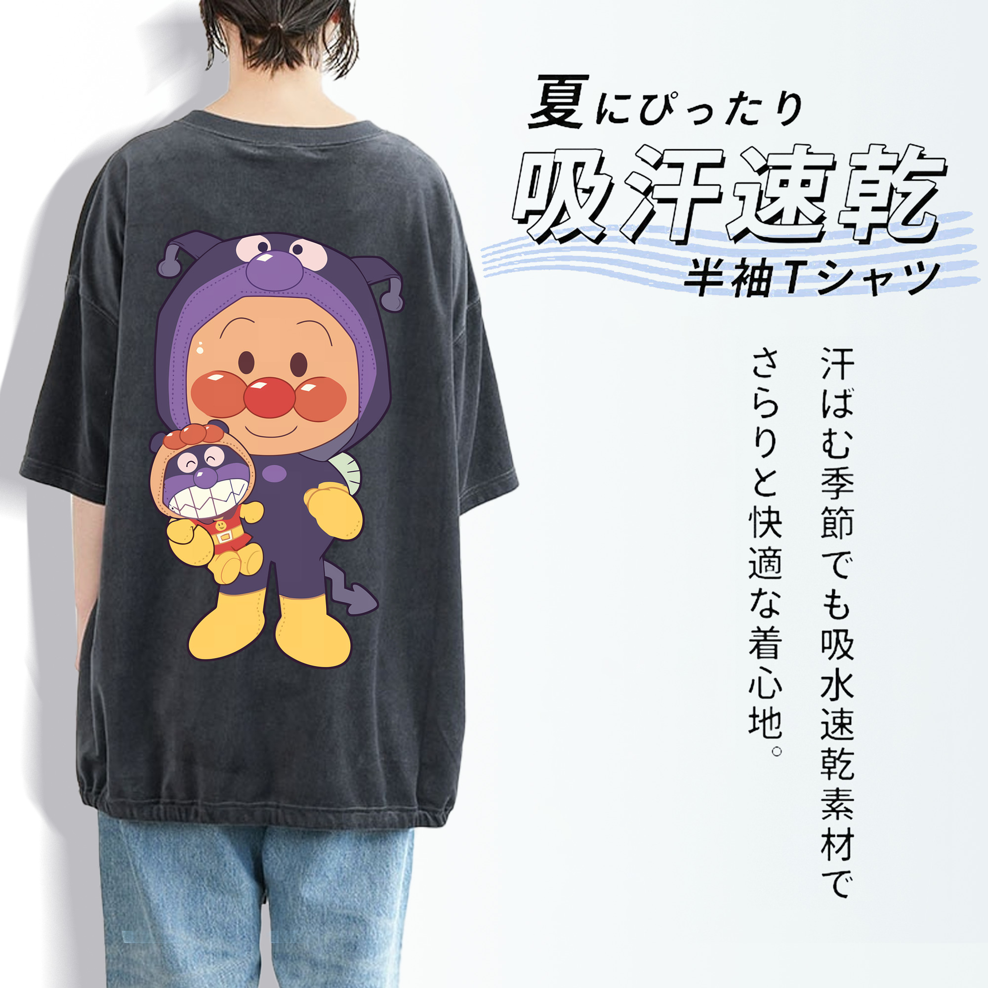 アンパンマン Anpanman 綿100% ヴィンテージ風 半袖Tシャツ（背面プリント）