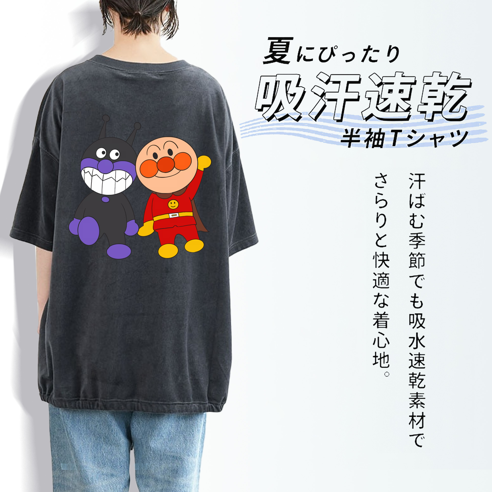 アンパンマン Anpanman 綿100% ヴィンテージ風 半袖Tシャツ（背面プリント）