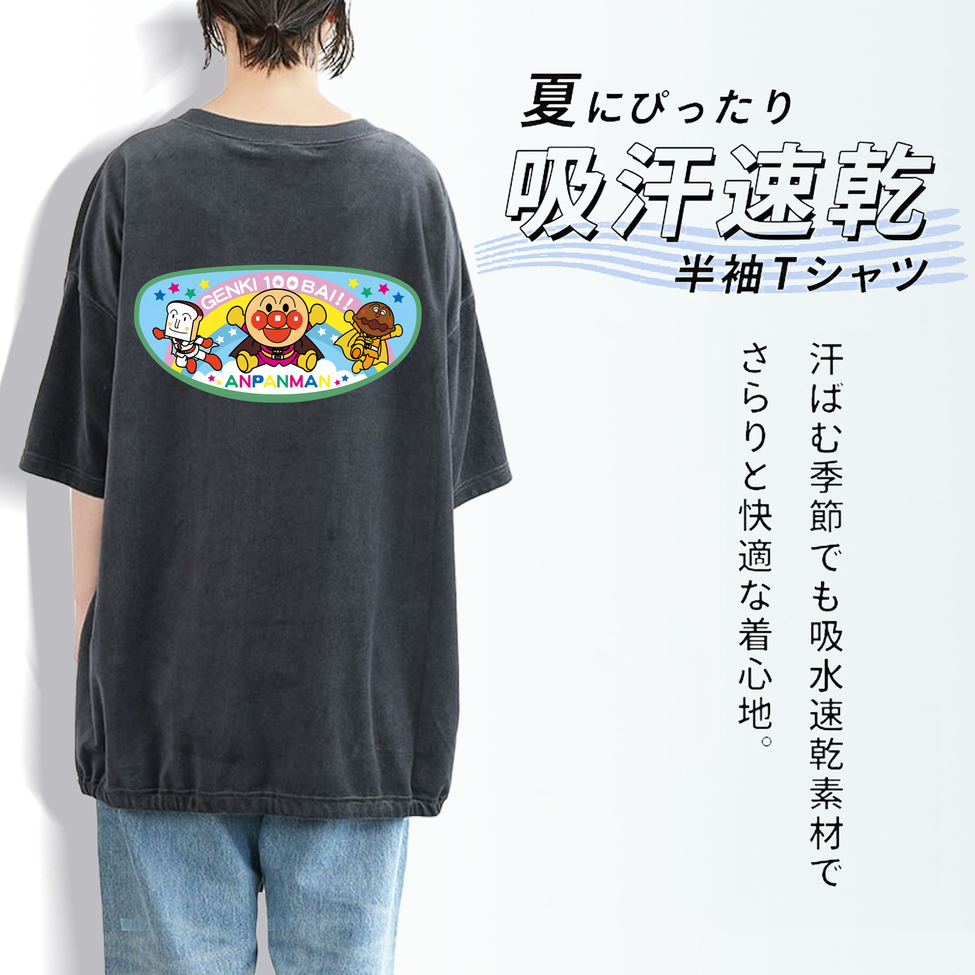 アンパンマン Anpanman 綿100% ヴィンテージ風 半袖Tシャツ（背面プリント）