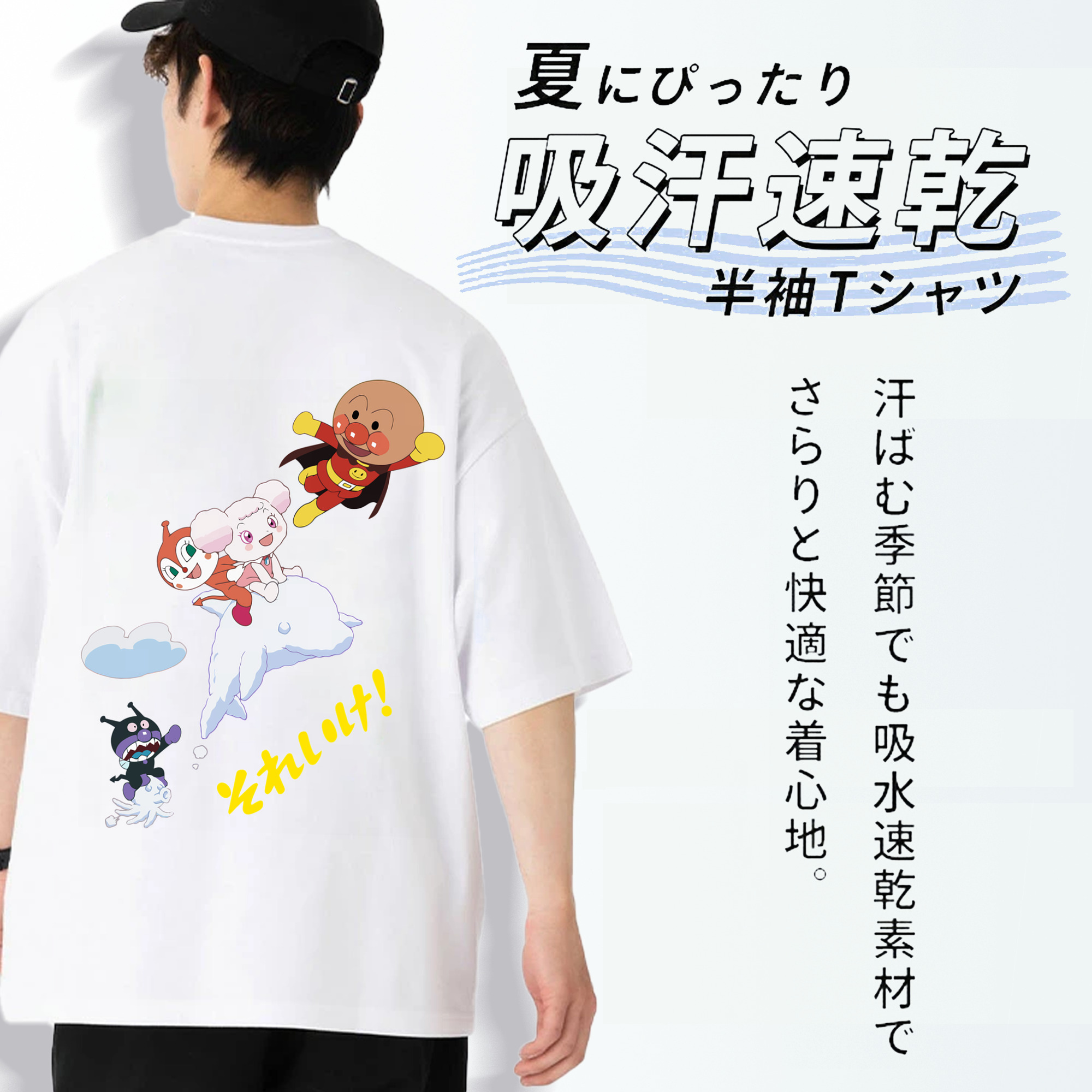 アンパンマン Anpanman 綿100％ メンズ半袖Tシャツ（バックプリント） 通気性