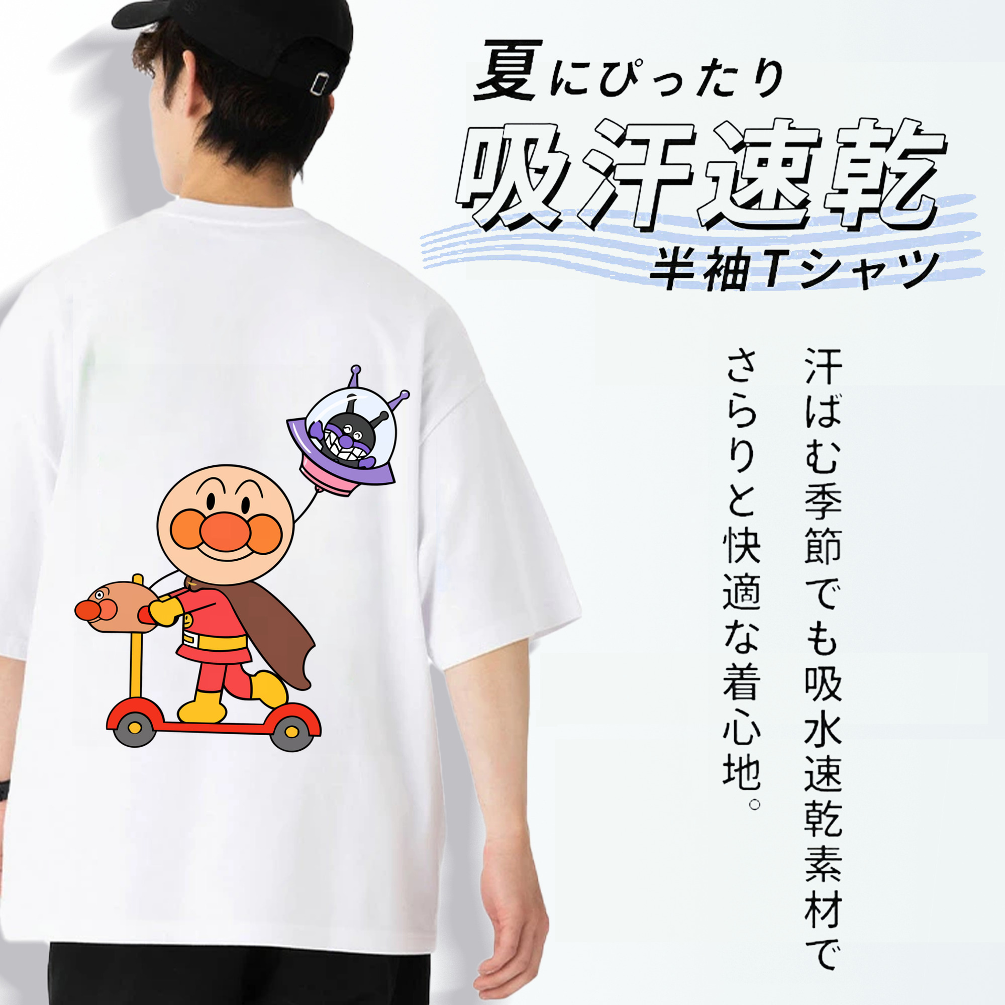 アンパンマン Anpanman 綿100％ メンズ半袖Tシャツ（バックプリント） 通気性