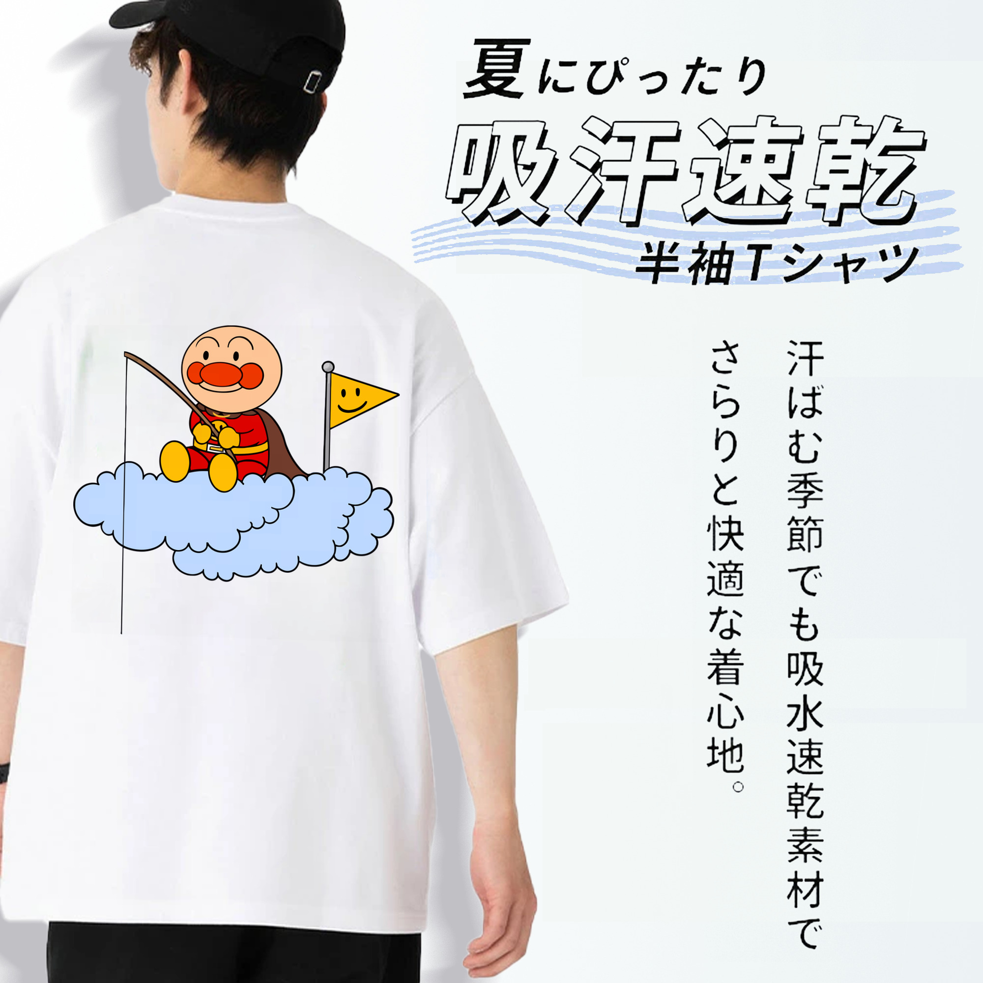 アンパンマン Anpanman 綿100％ メンズ半袖Tシャツ（バックプリント） 通気性