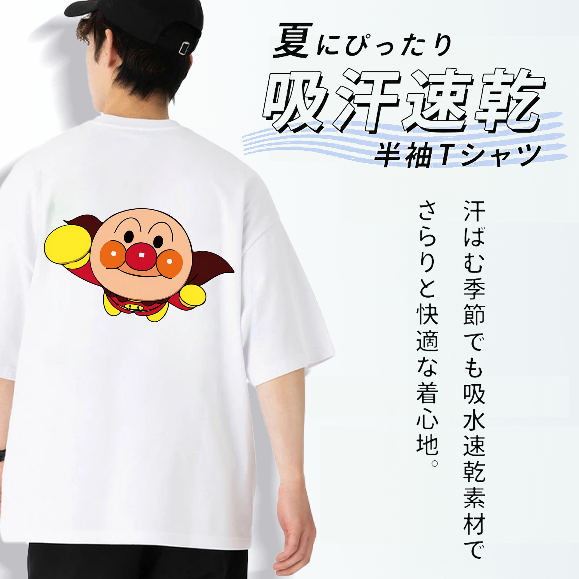 アンパンマン Anpanman 綿100％ メンズ半袖Tシャツ（バックプリント） 通気性