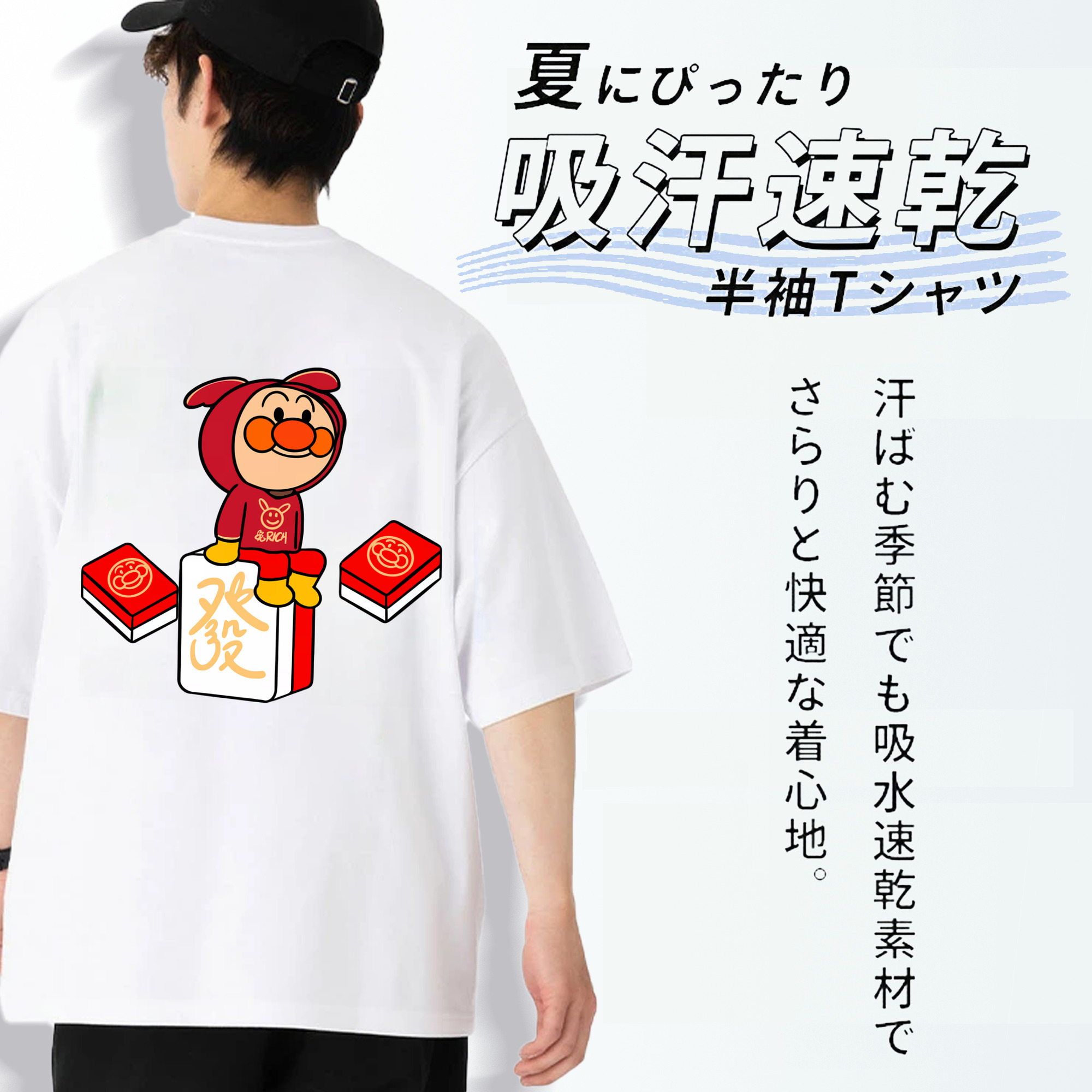 アンパンマン Anpanman 綿100％ メンズ半袖Tシャツ（バックプリント） 通気性