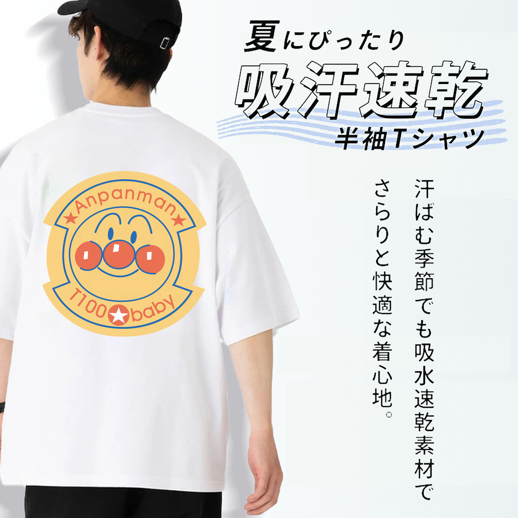 アンパンマン Anpanman 綿100％ メンズ半袖Tシャツ（バックプリント） 通気性