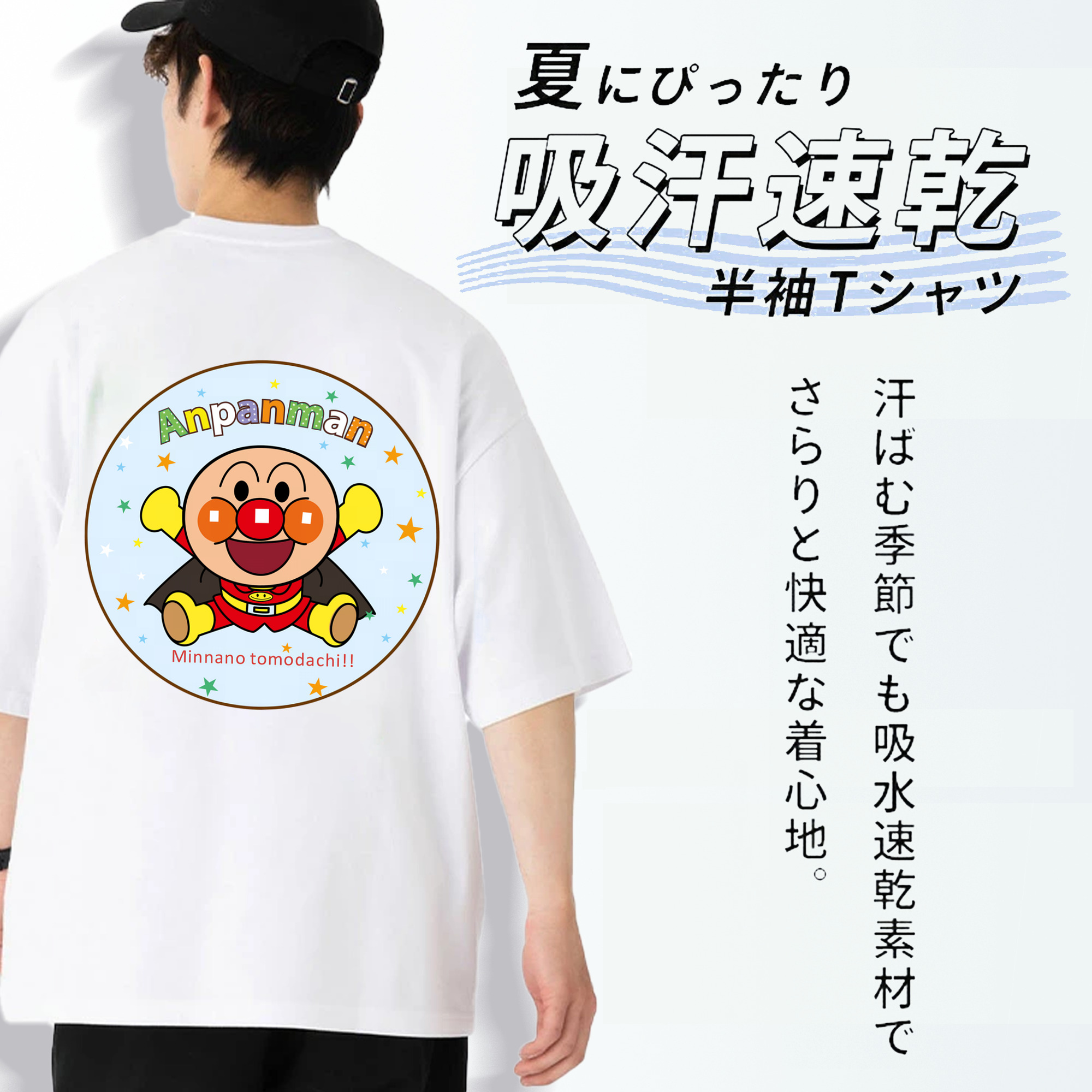 アンパンマン Anpanman 綿100％ メンズ半袖Tシャツ（バックプリント） 通気性
