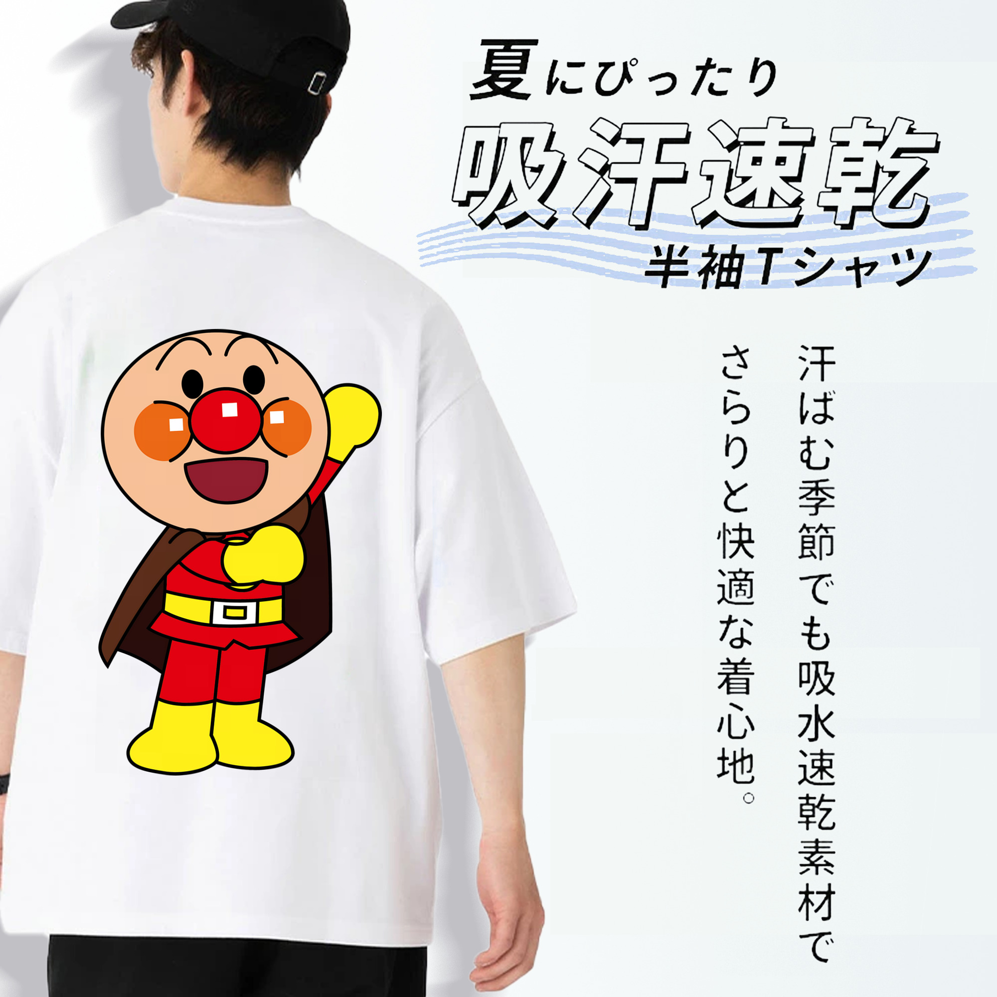 アンパンマン Anpanman 綿100％ メンズ半袖Tシャツ（バックプリント） 通気性