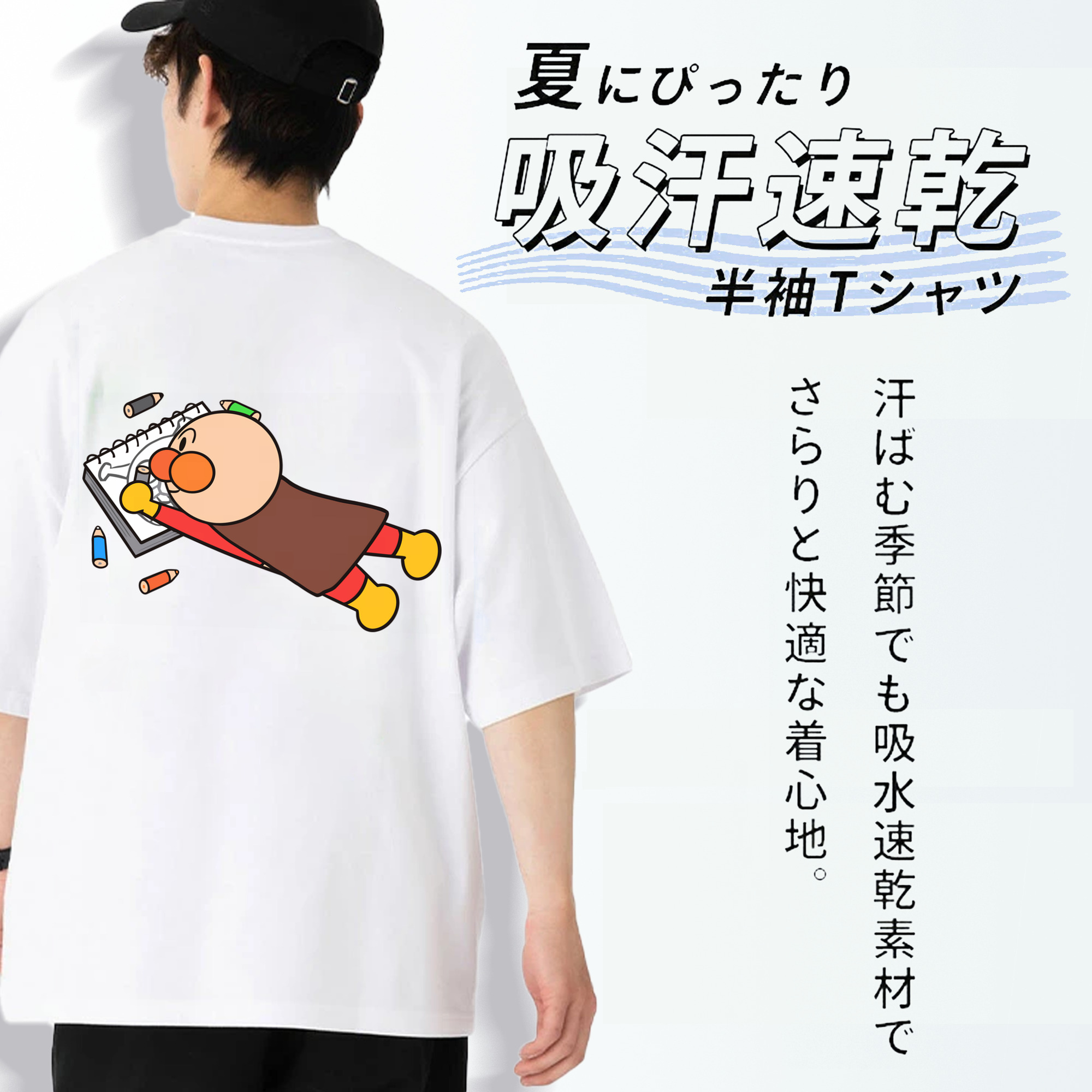 アンパンマン Anpanman 綿100％ メンズ半袖Tシャツ（バックプリント） 通気性