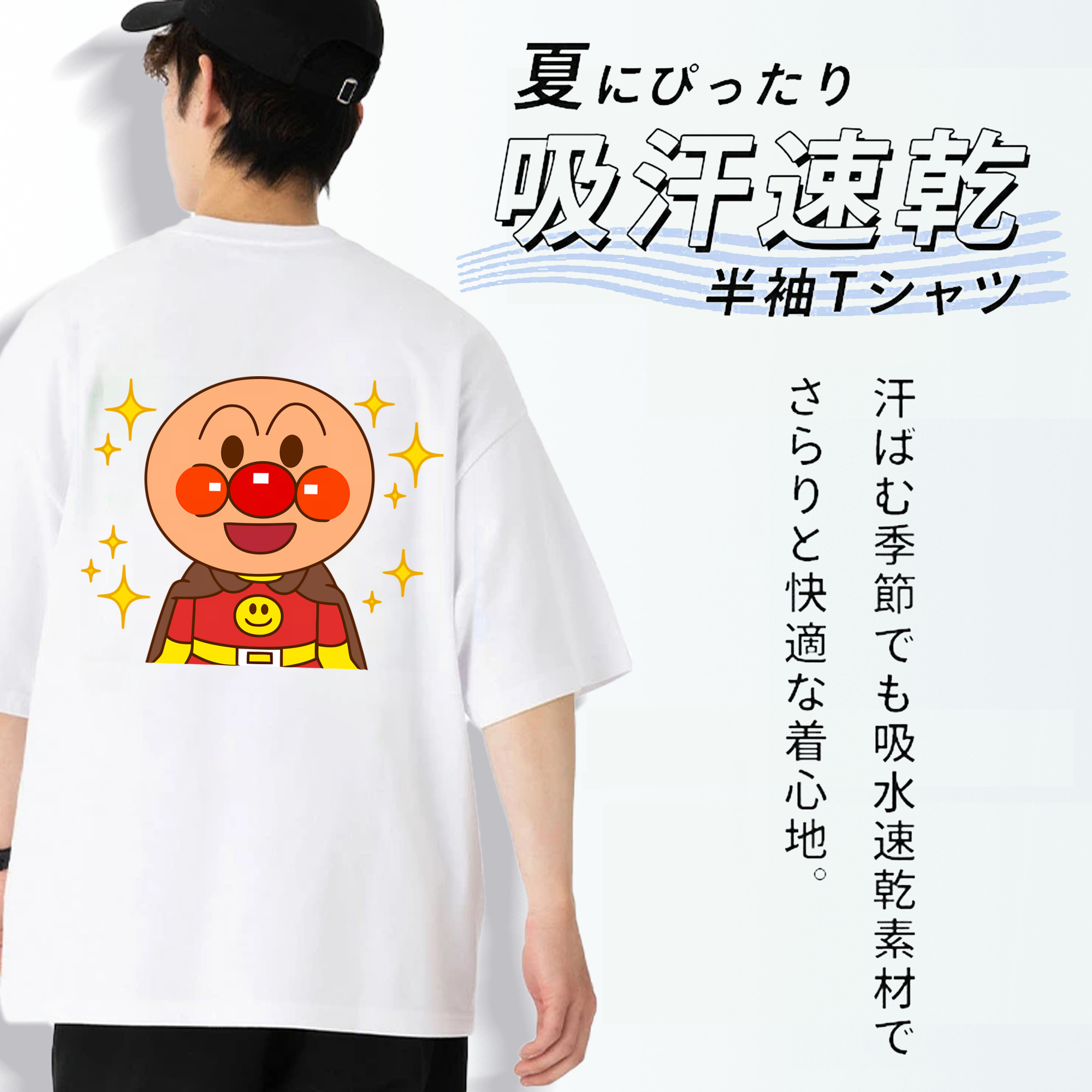 アンパンマン Anpanman 綿100％ メンズ半袖Tシャツ（バックプリント） 通気性
